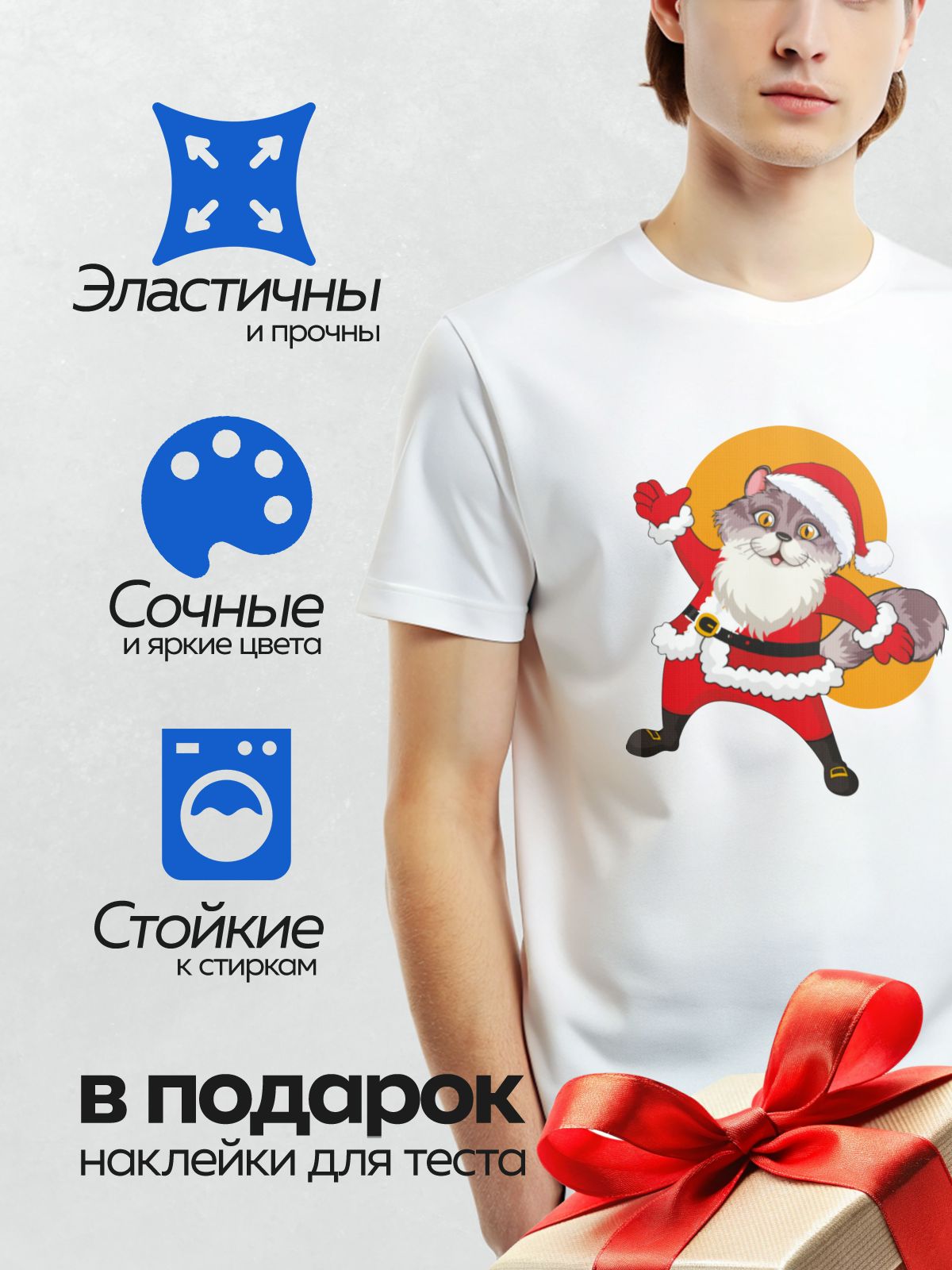 Термонаклейка на одежду DTF / Серый кот в костюме Санта-Клауса, мультяшный стиль.