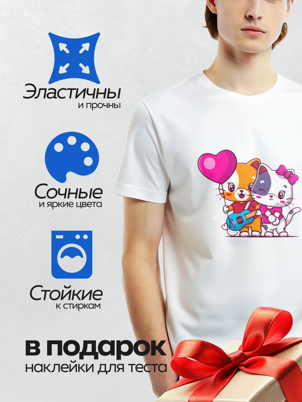 Термонаклейка на одежду DTF / Два мультяшных кота: один с гитарой, другой с шаром.