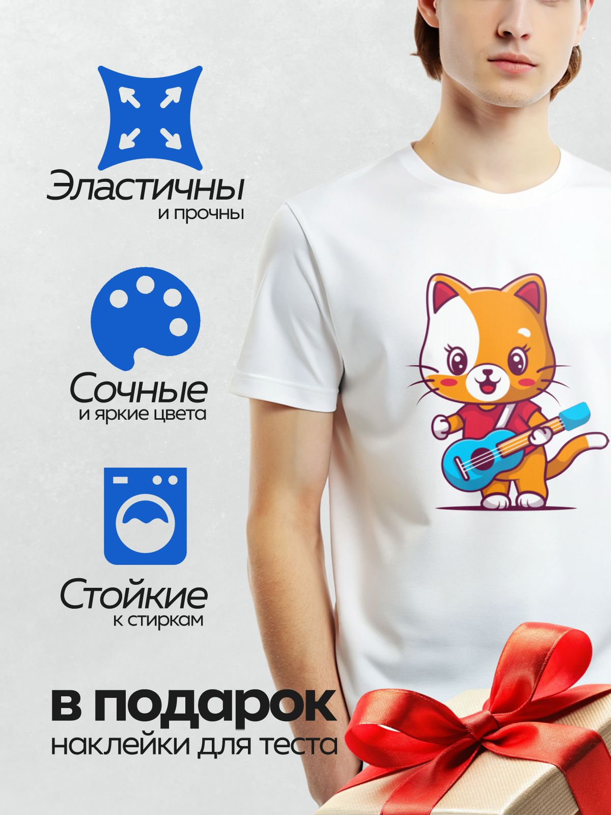 Термонаклейка на одежду DTF / Рыжий мультяшный кот играет на голубой гитаре.