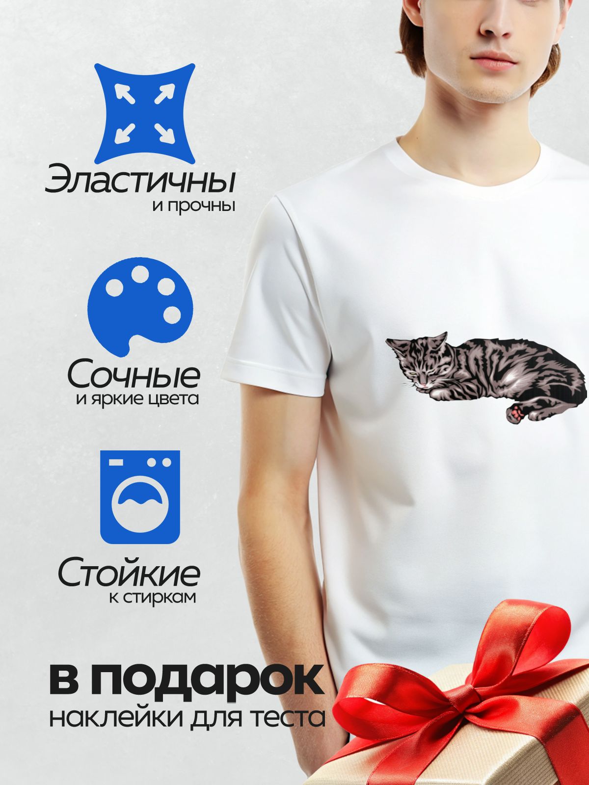 Термонаклейка на одежду DTF / Спящий полосатый кот с розовыми подушечками лап.