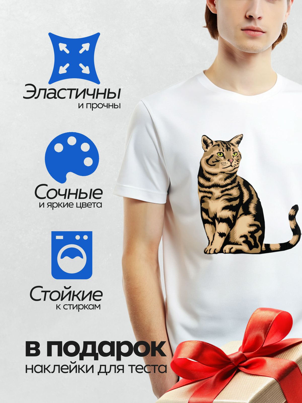Термонаклейка на одежду DTF / Полосатый кот с зелёными глазами, стилизованный рисунок.