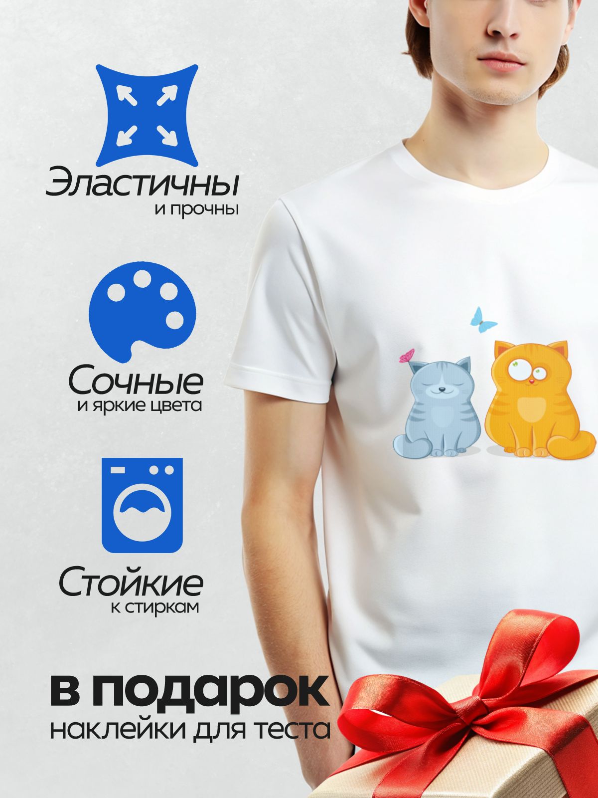 Термонаклейка на одежду DTF / Серый и рыжий мультяшные коты с бабочками.