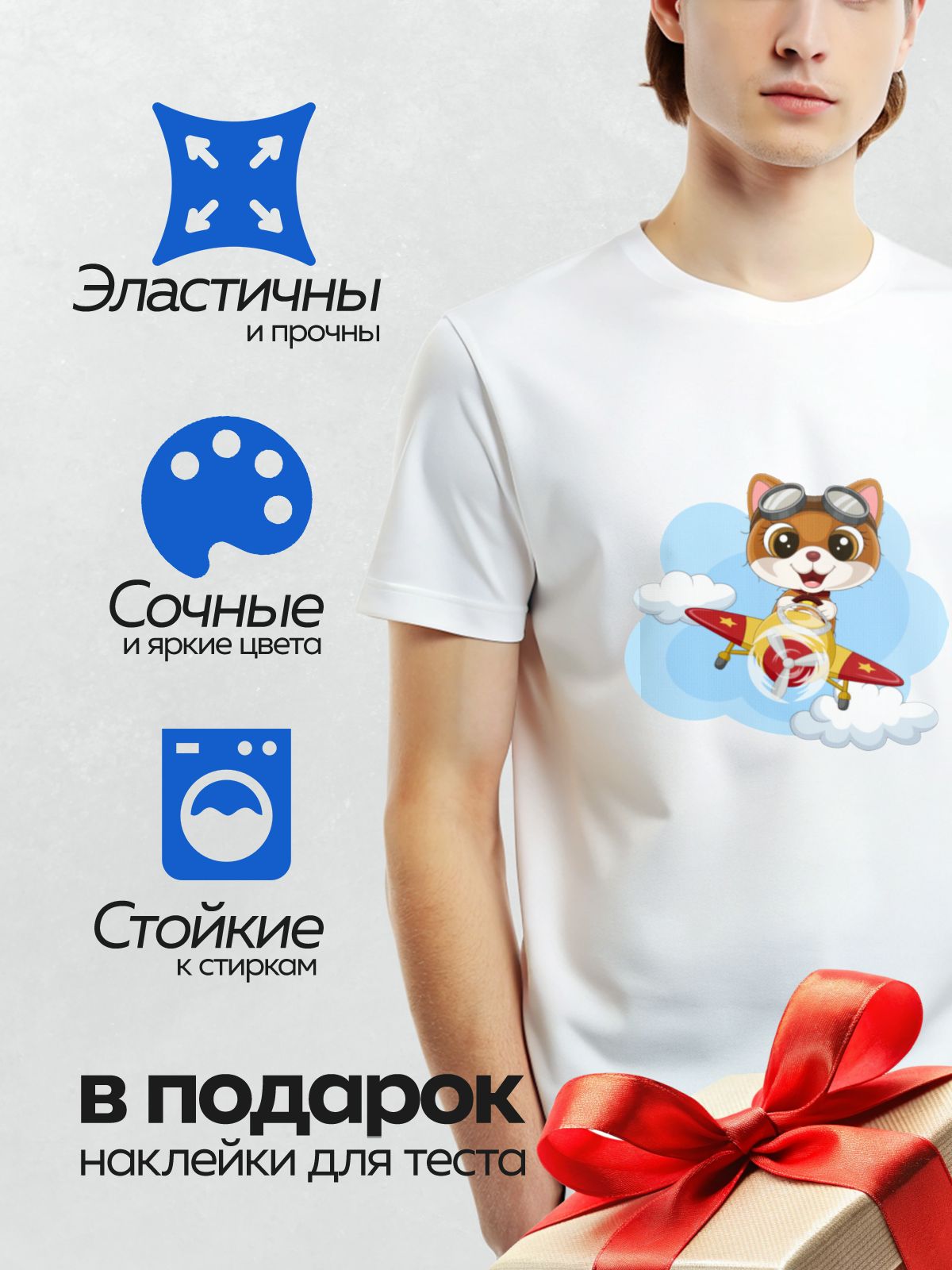 Термонаклейка на одежду DTF / Мультяшный котёнок в очках управляет самолётом.