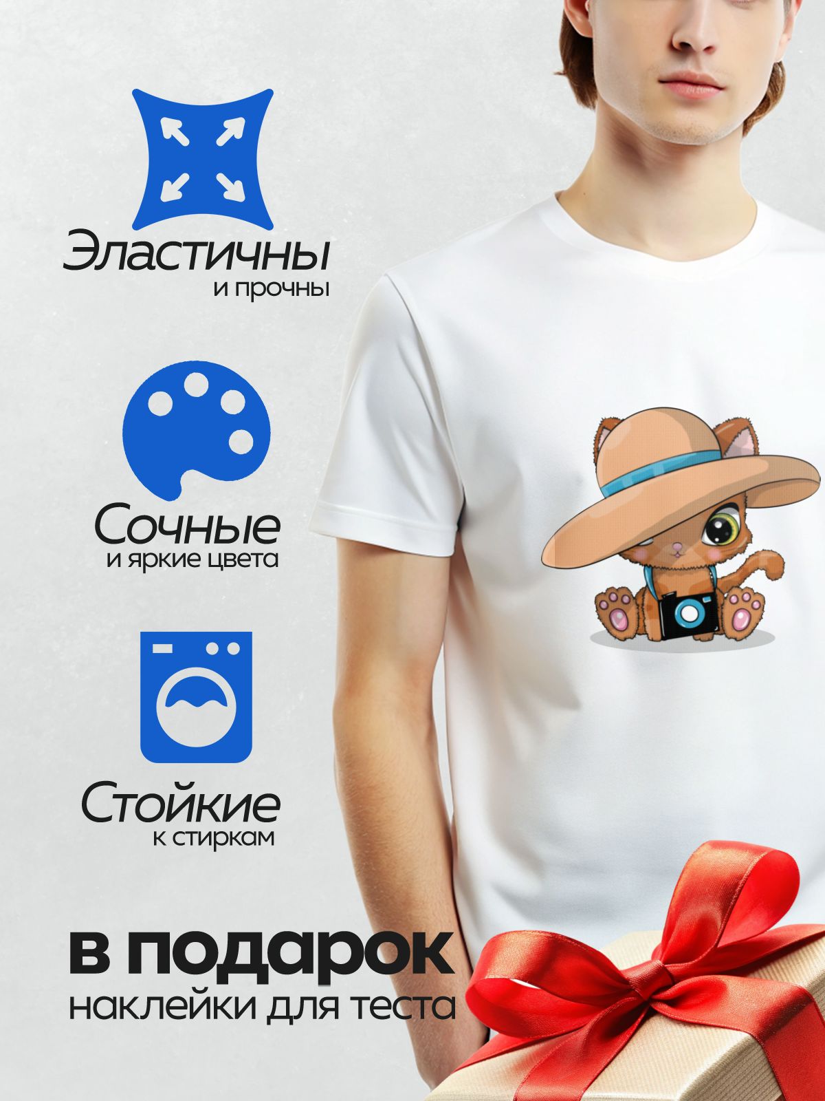 Термонаклейка на одежду DTF / Мультяшный котёнок в шляпе с фотоаппаратом.