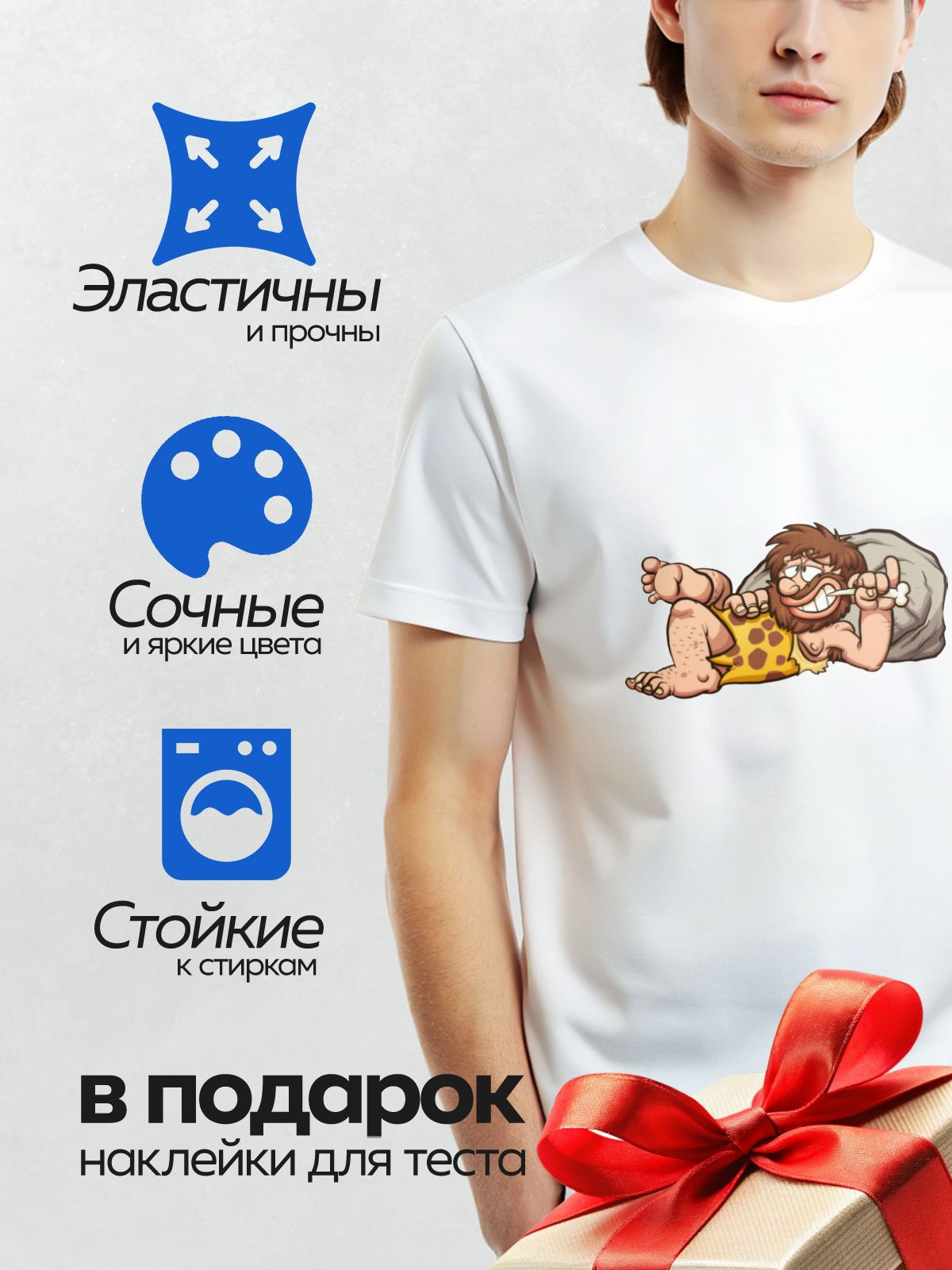 Термонаклейка на одежду DTF / Мультяшный пещерный человек чистит зубы на подушке.