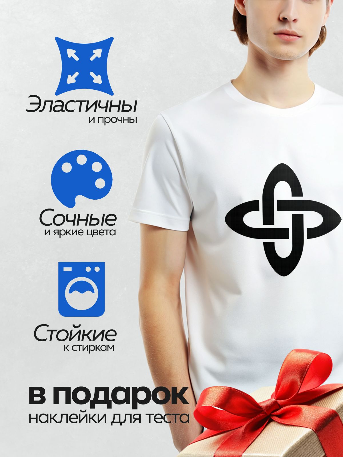 Термонаклейка на одежду DTF / Кельтский узел с переплетающимися линиями, симметричный узор.