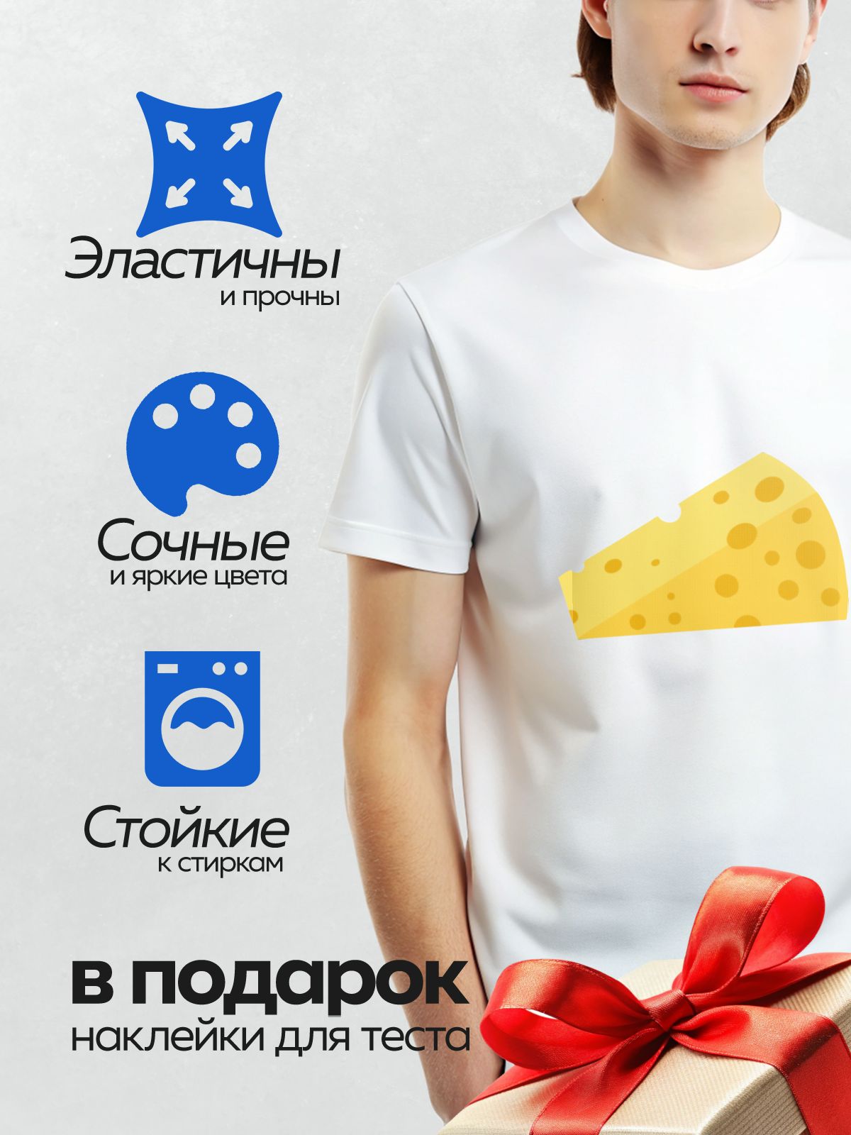 Термонаклейка на одежду DTF / Кусок сыра с дырками, нарисованный в мультяшном стиле.