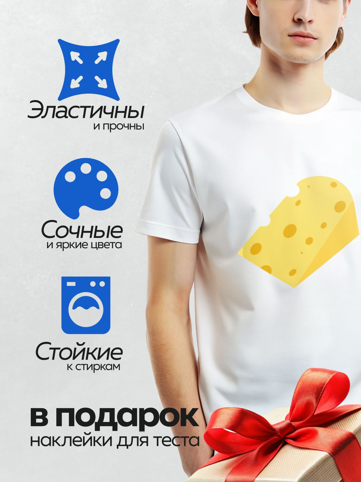 Термонаклейка на одежду DTF / Мультяшный кусок сыра с большими дырками.