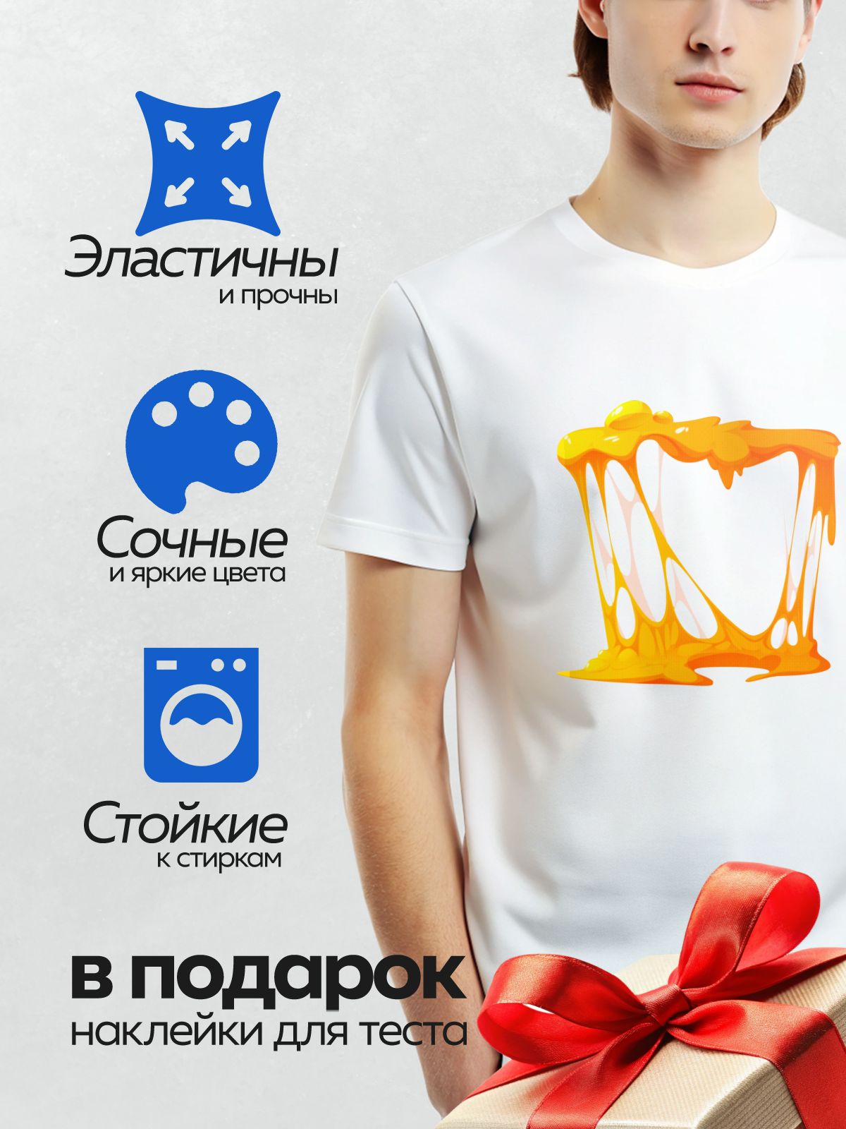 Термонаклейка на одежду DTF / Расплавленный сыр с яркими оранжевыми потеками.