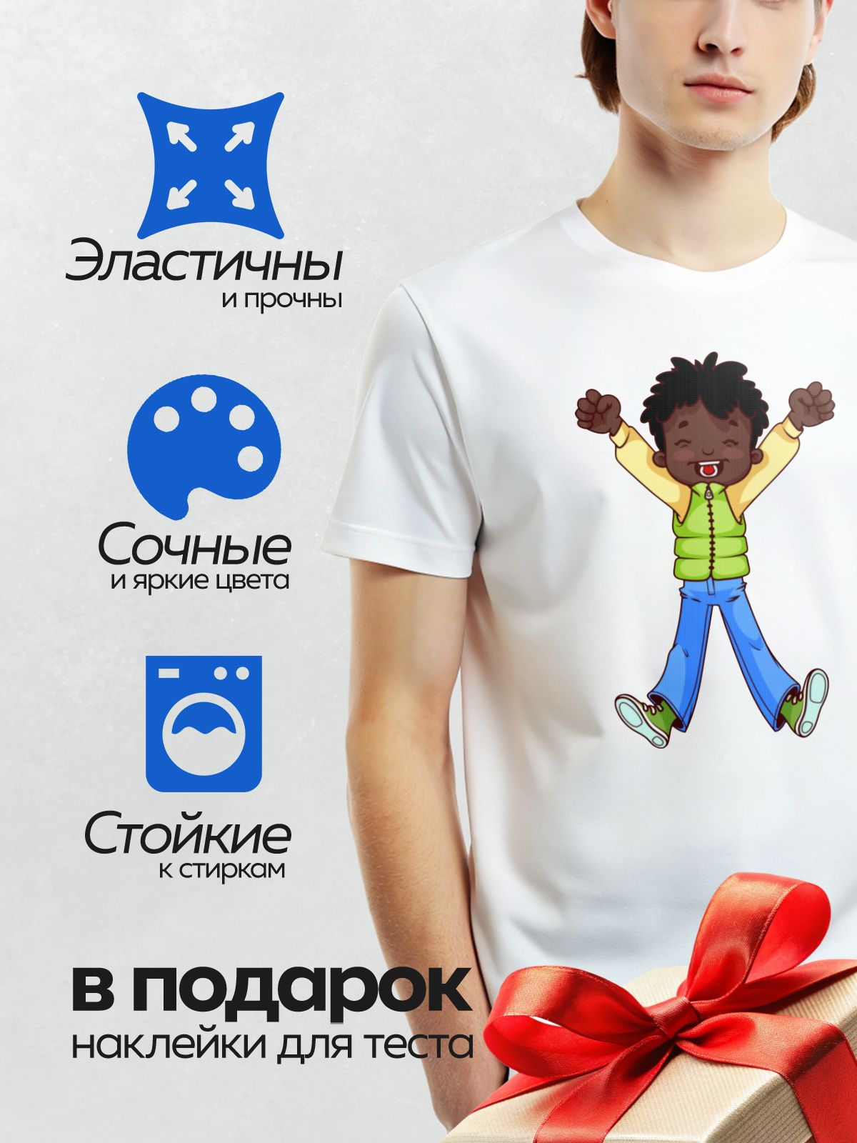 Термонаклейка на одежду DTF / Мальчик в зелёной жилетке радостно прыгает.