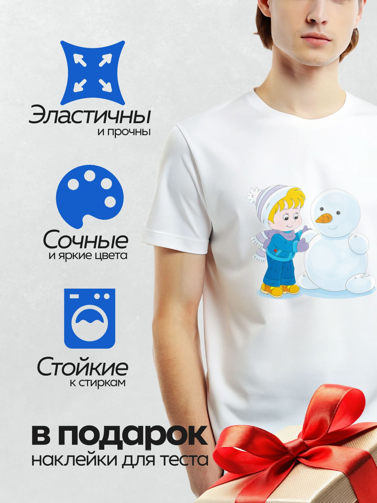 Термонаклейка на одежду DTF / Мальчик лепит снеговика зимой на улице.