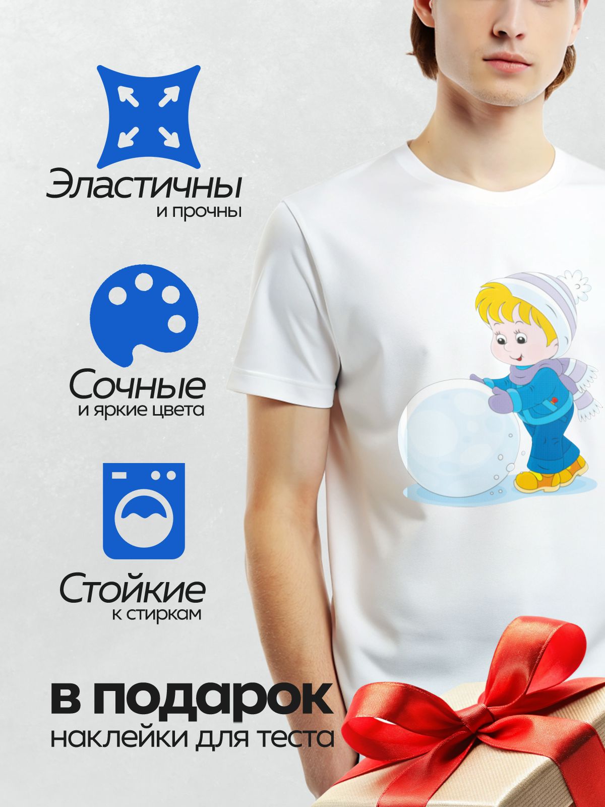 Термонаклейка на одежду DTF / Мальчик лепит снежок зимой в синей одежде.