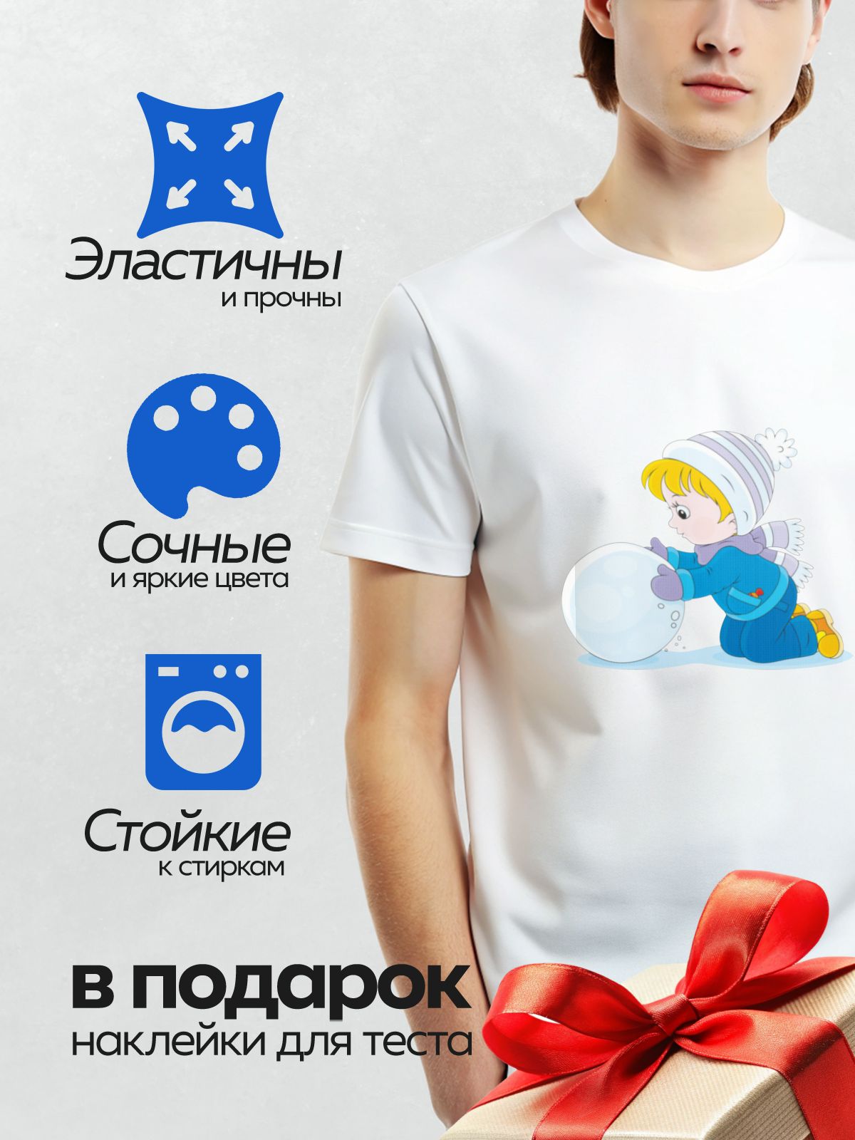 Термонаклейка на одежду DTF / Девочка лепит снеговика зимой.