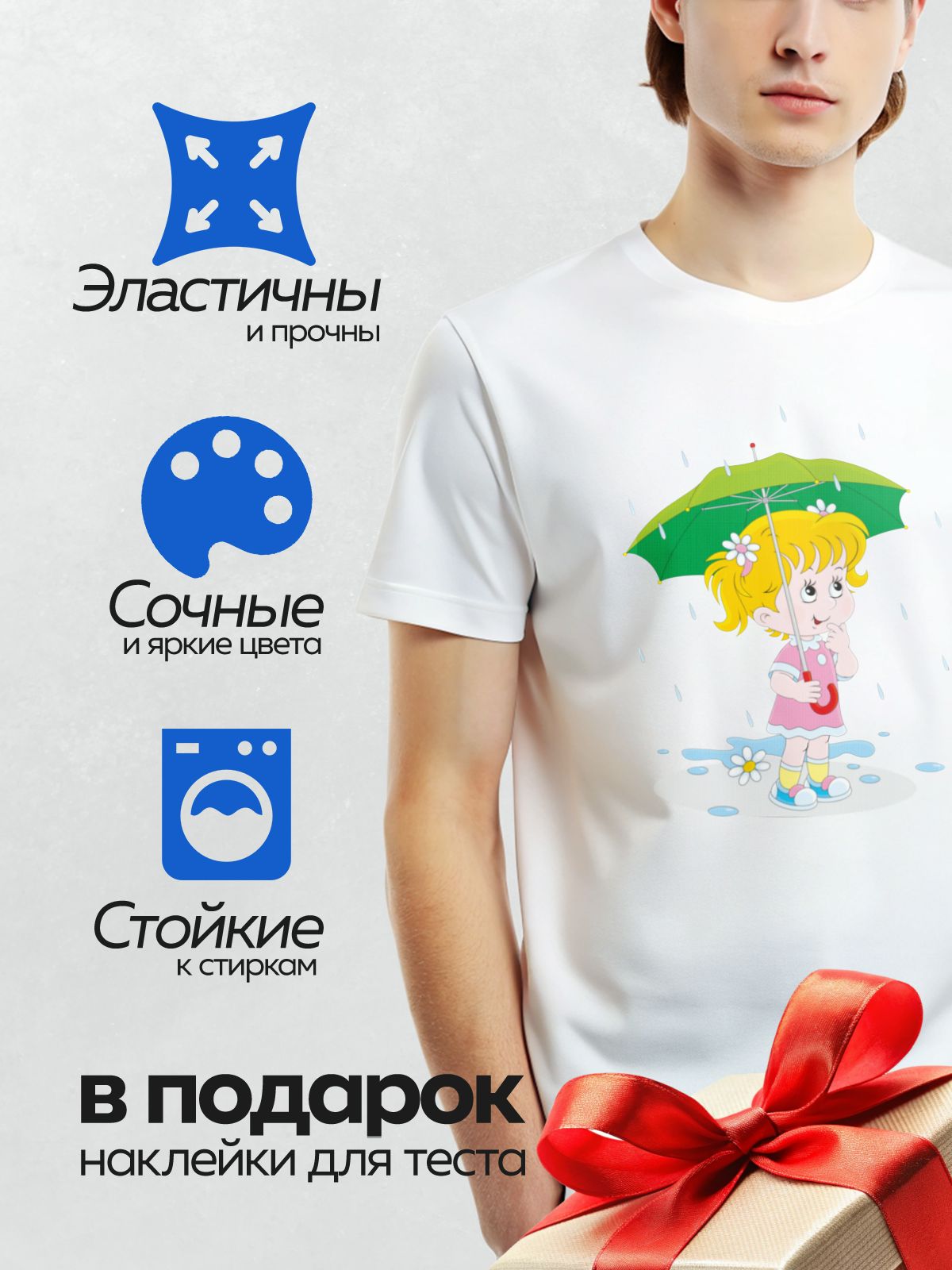 Термонаклейка на одежду DTF / Девочка с зонтом радуется дождю и лужам.