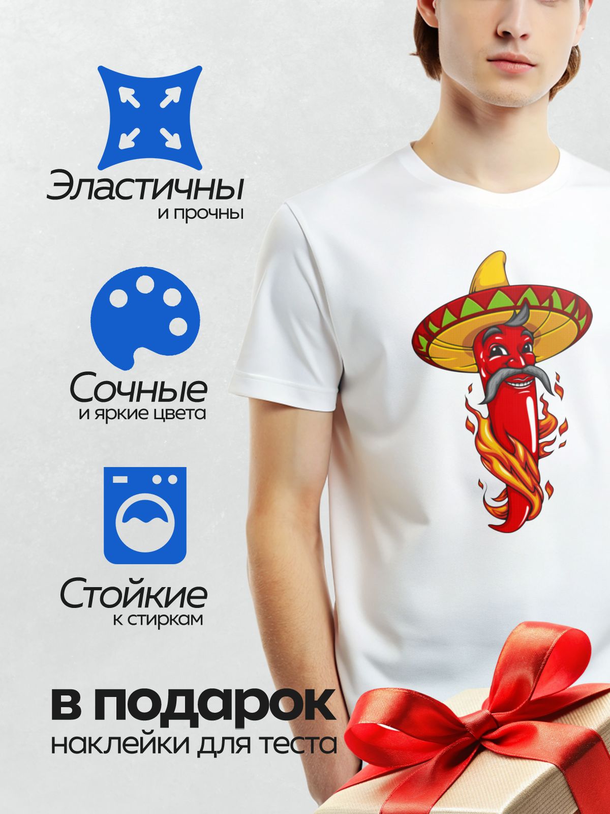 Термонаклейка на одежду DTF / Красный перец чили в сомбреро с пламенем.