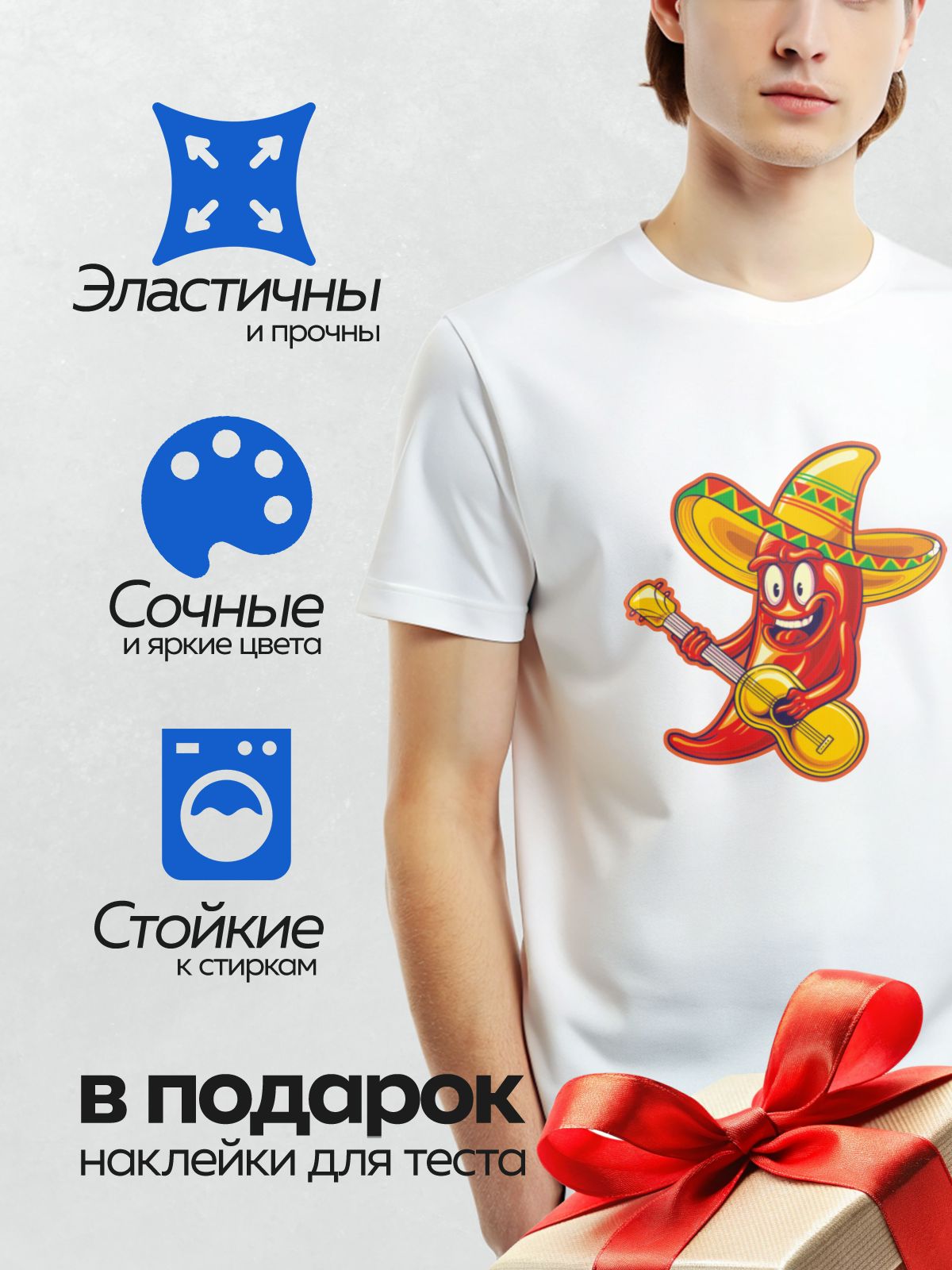 Термонаклейка на одежду DTF / Мультяшный перец чили в сомбреро с гитарой.