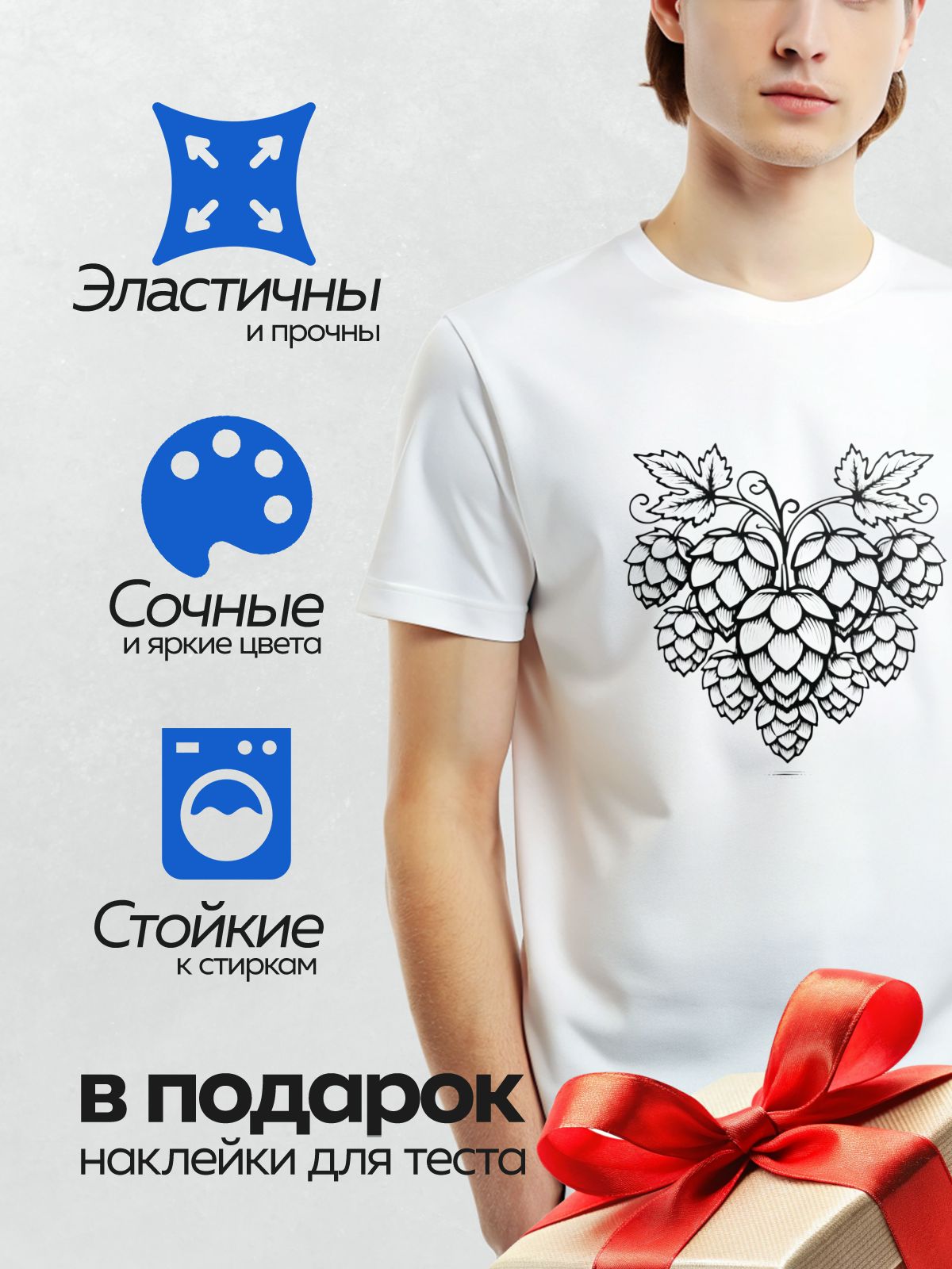 Термонаклейка на одежду DTF / Черно-белый рисунок шишек хмеля.