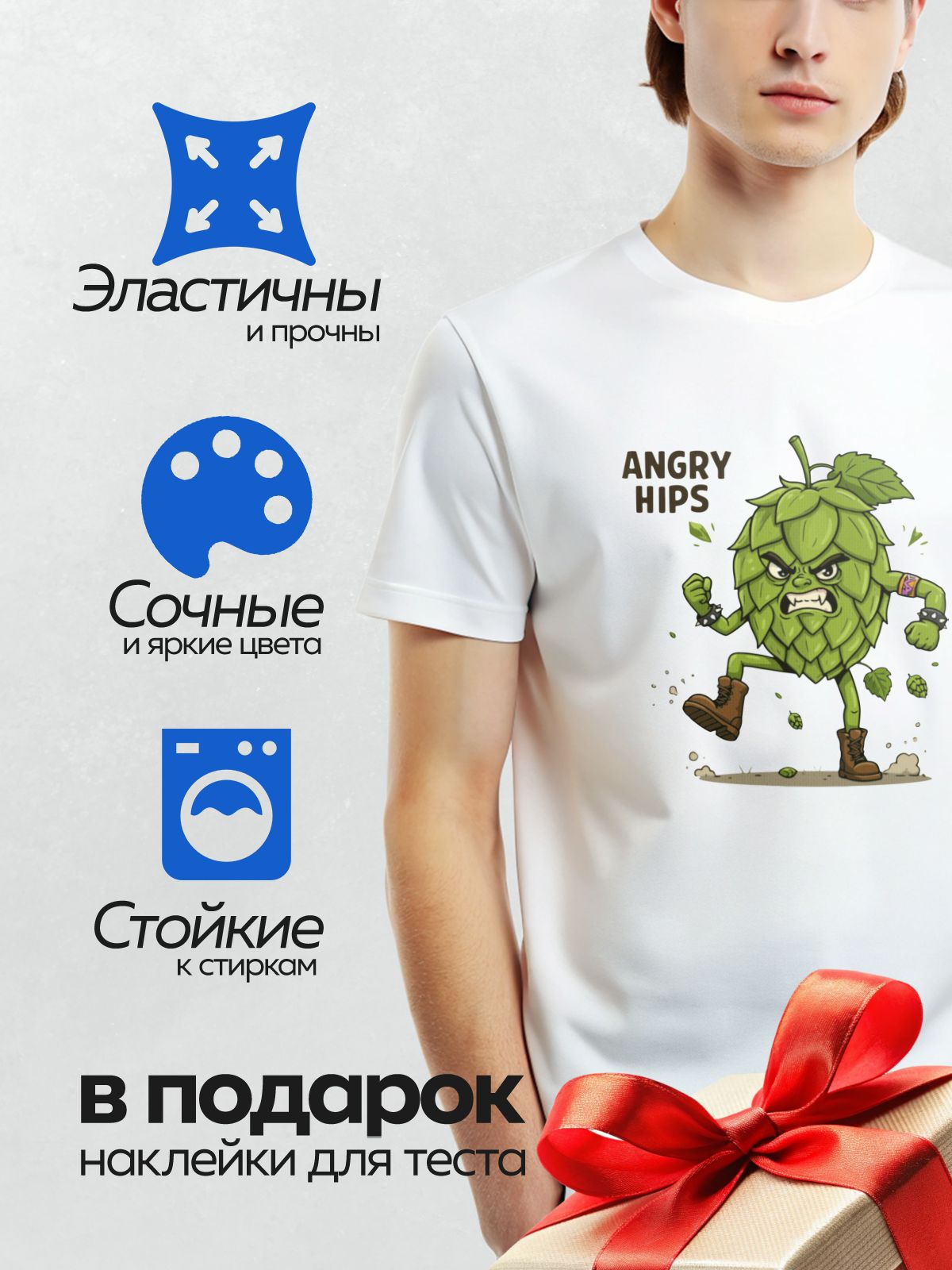 Термонаклейка на одежду DTF / Мультяшный хмель с сердитым лицом и надписью "ANGRY HIPS".