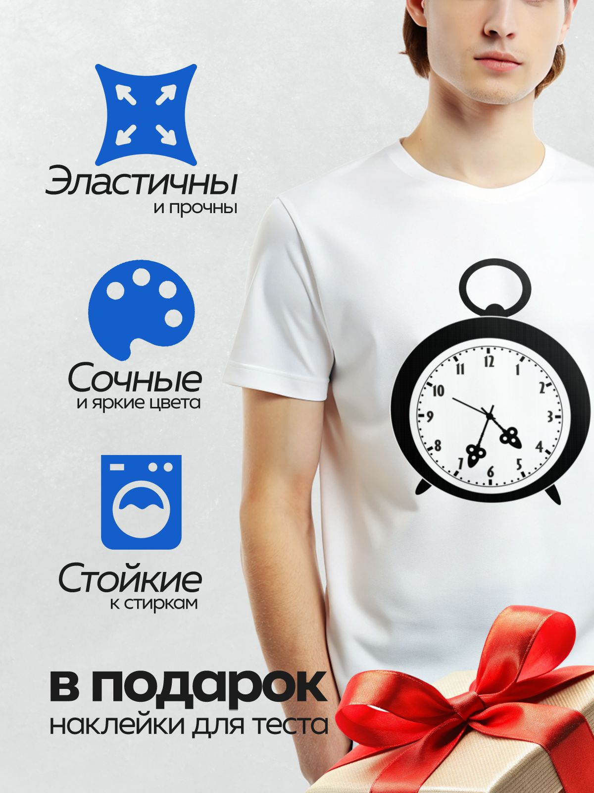 Термонаклейка на одежду DTF / Черно-белый будильник с мультяшным дизайном.