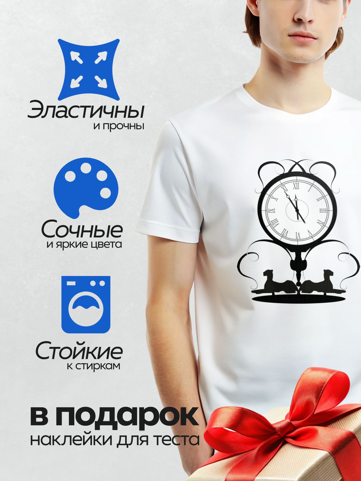 Термонаклейка на одежду DTF / Черные карманные часы, два силуэта льва.