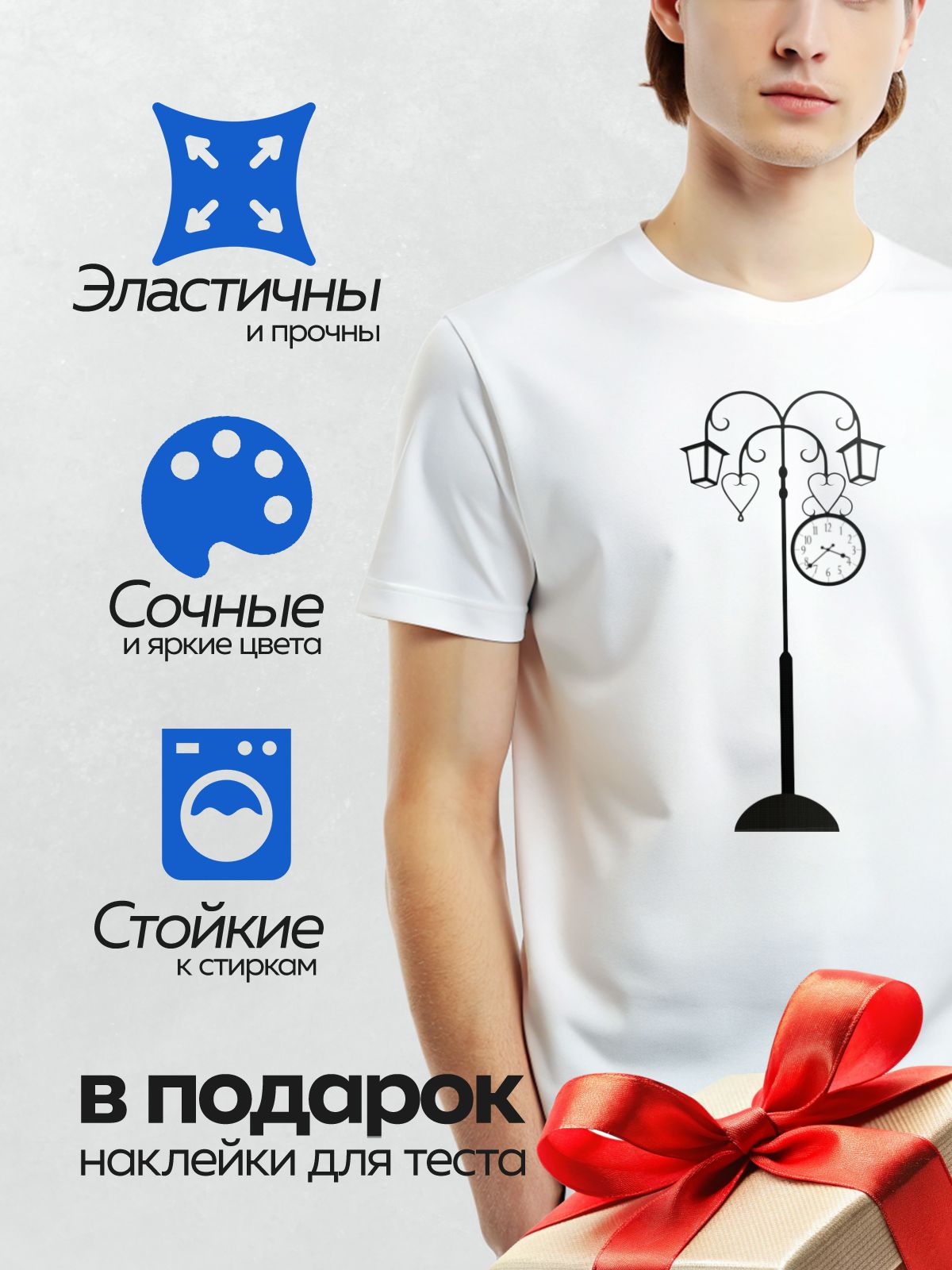 Термонаклейка на одежду DTF / Черно-белый трафарет уличных часов с фонарем.