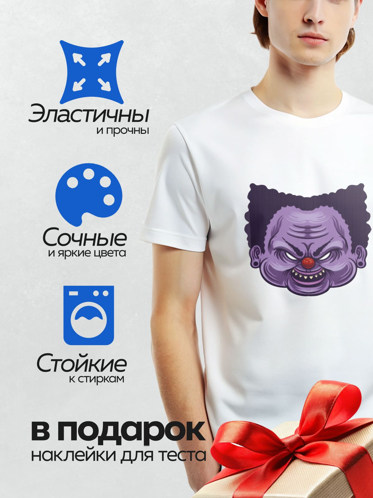 Термонаклейка на одежду DTF / Фиолетовый злой клоун с красным носом и острыми зубами.