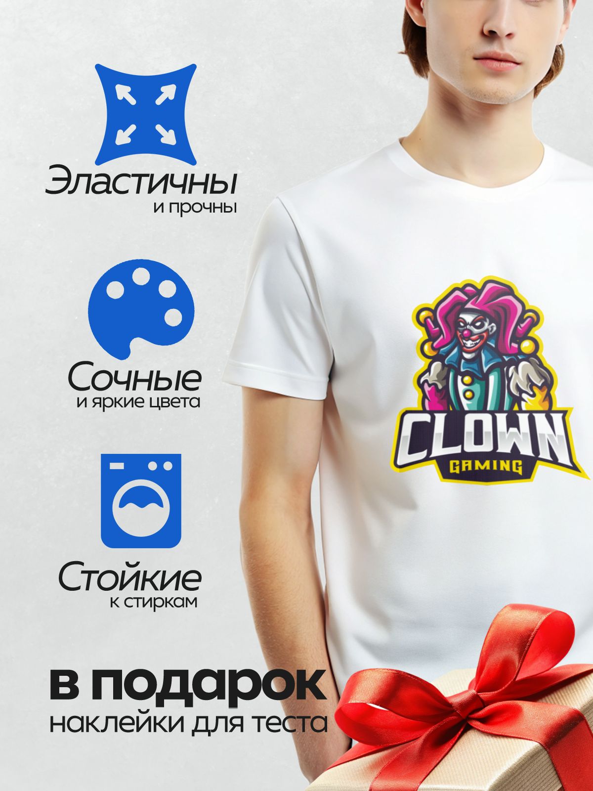 Термонаклейка на одежду DTF / Яркий клоун с розовыми волосами и надписью "Clown Gaming".