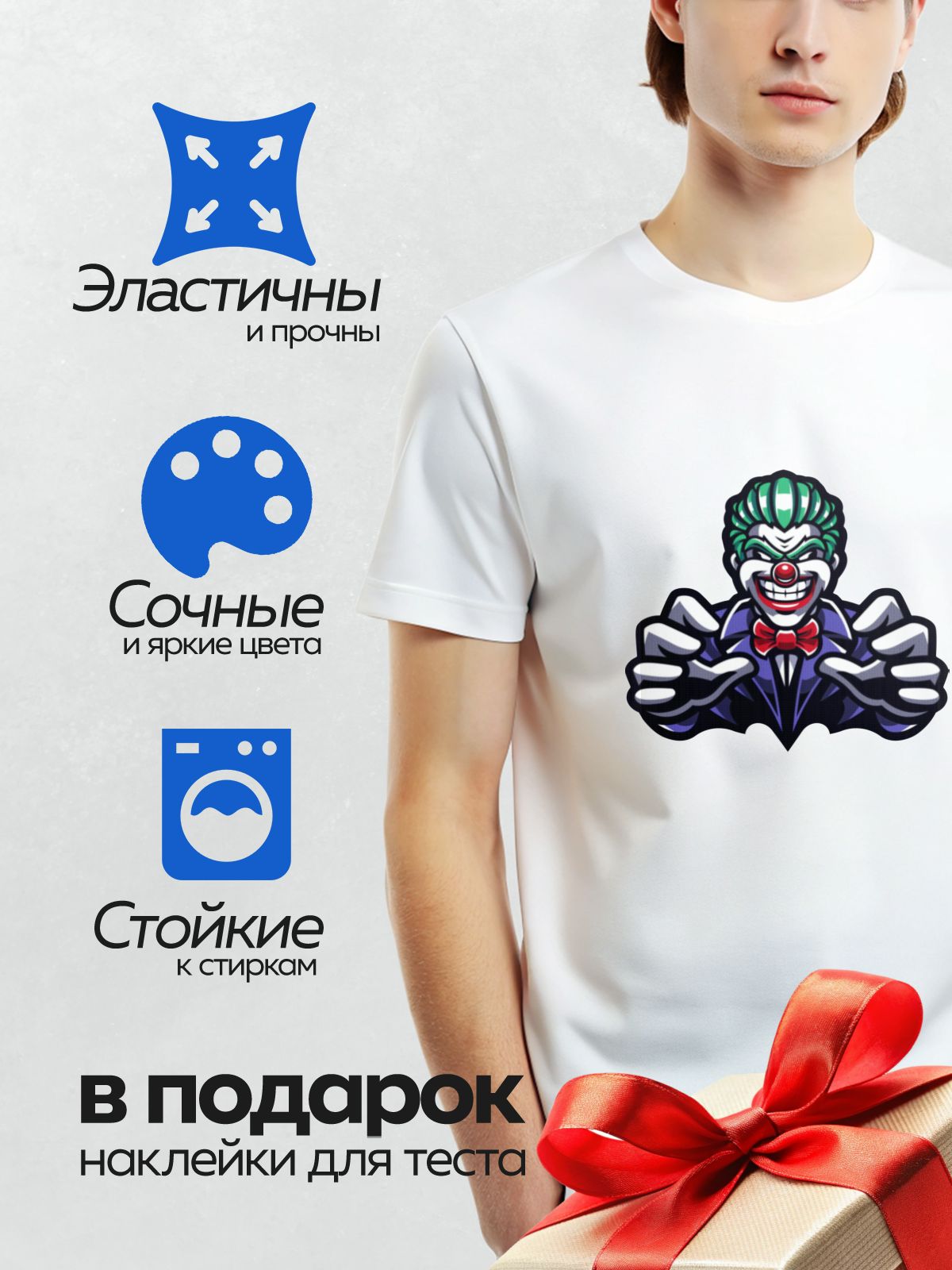 Термонаклейка на одежду DTF / Клоун с красным носом, яркими перчатками и зелёными волосами.