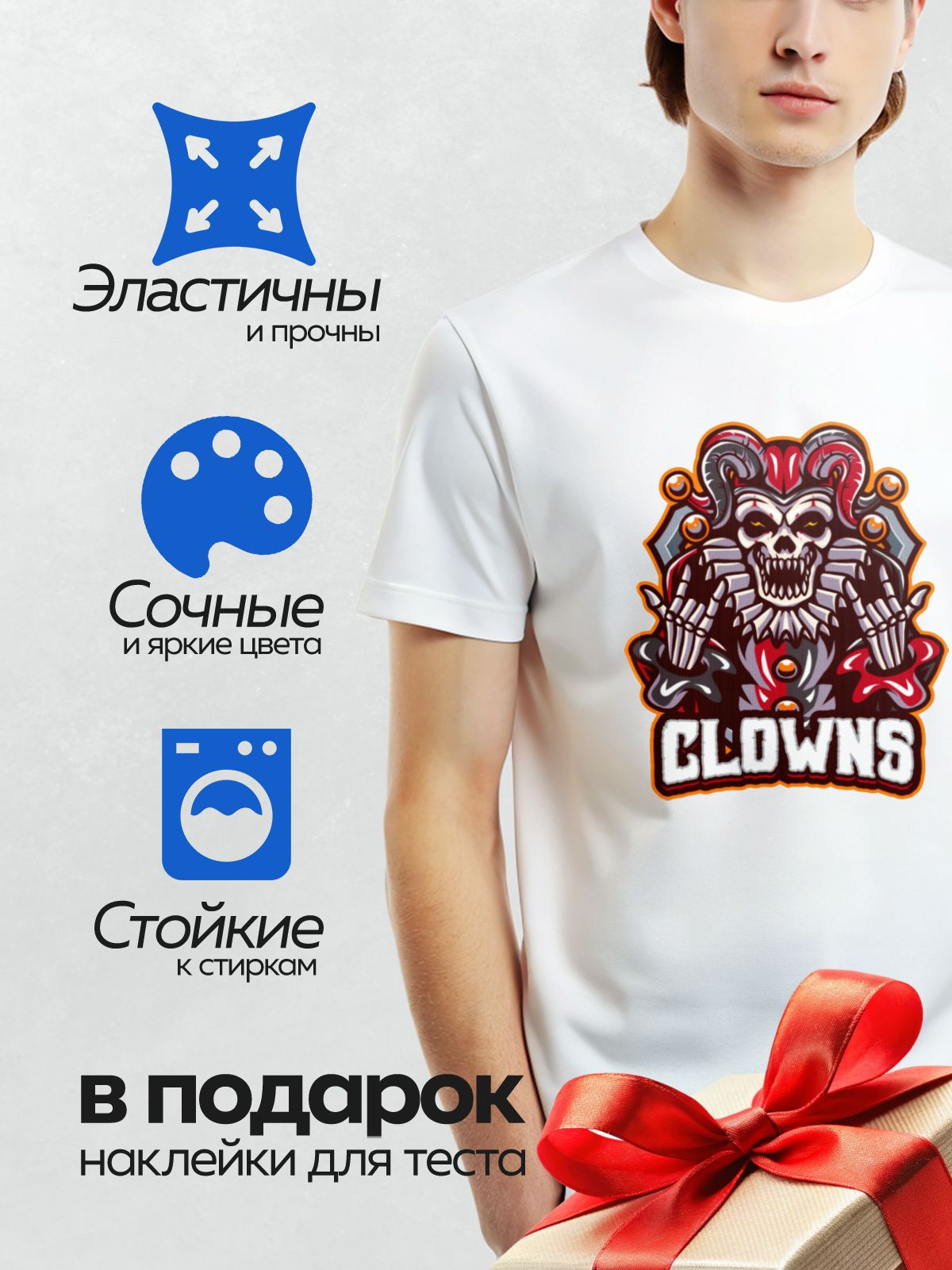 Термонаклейка на одежду DTF / Череп клоуна с рогами и надписью "BLOWS".