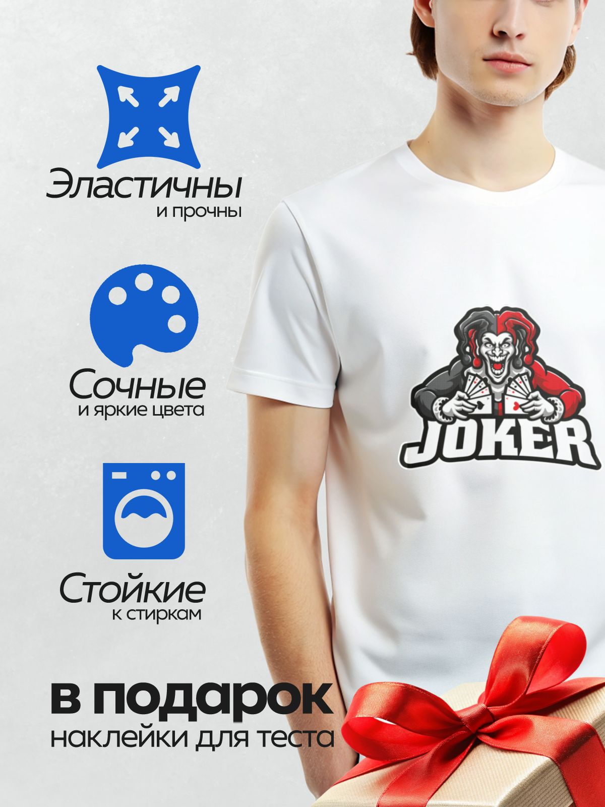 Термонаклейка на одежду DTF / Клоун с картами, зловещая улыбка, яркие цвета.