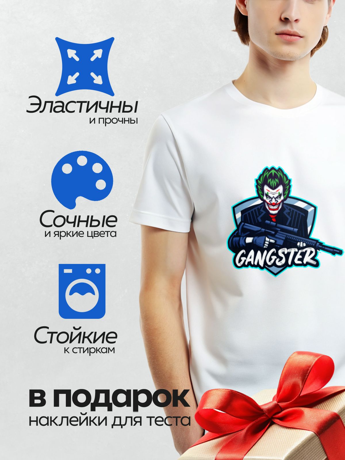 Термонаклейка на одежду DTF / Джокер с автоматом и надписью "Gangster".