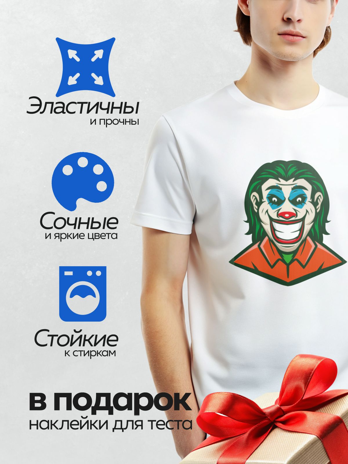 Термонаклейка на одежду DTF / Мультяшный клоун с яркими красками и устрашающим выражением лица.