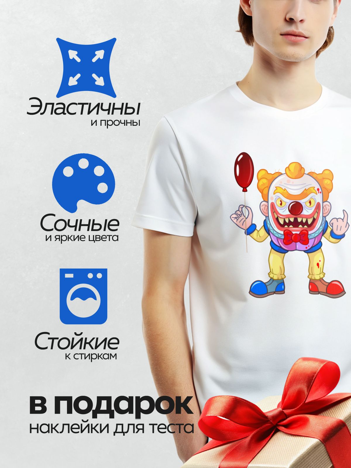 Термонаклейка на одежду DTF / Клоун с красным носом, острыми зубами и шаром.