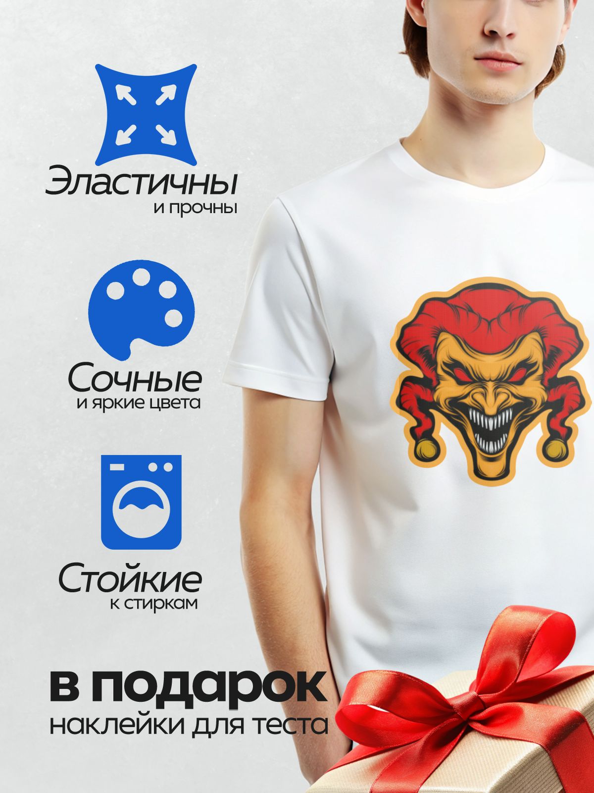 Термонаклейка на одежду DTF / Злой клоун с красными волосами и острыми зубами.