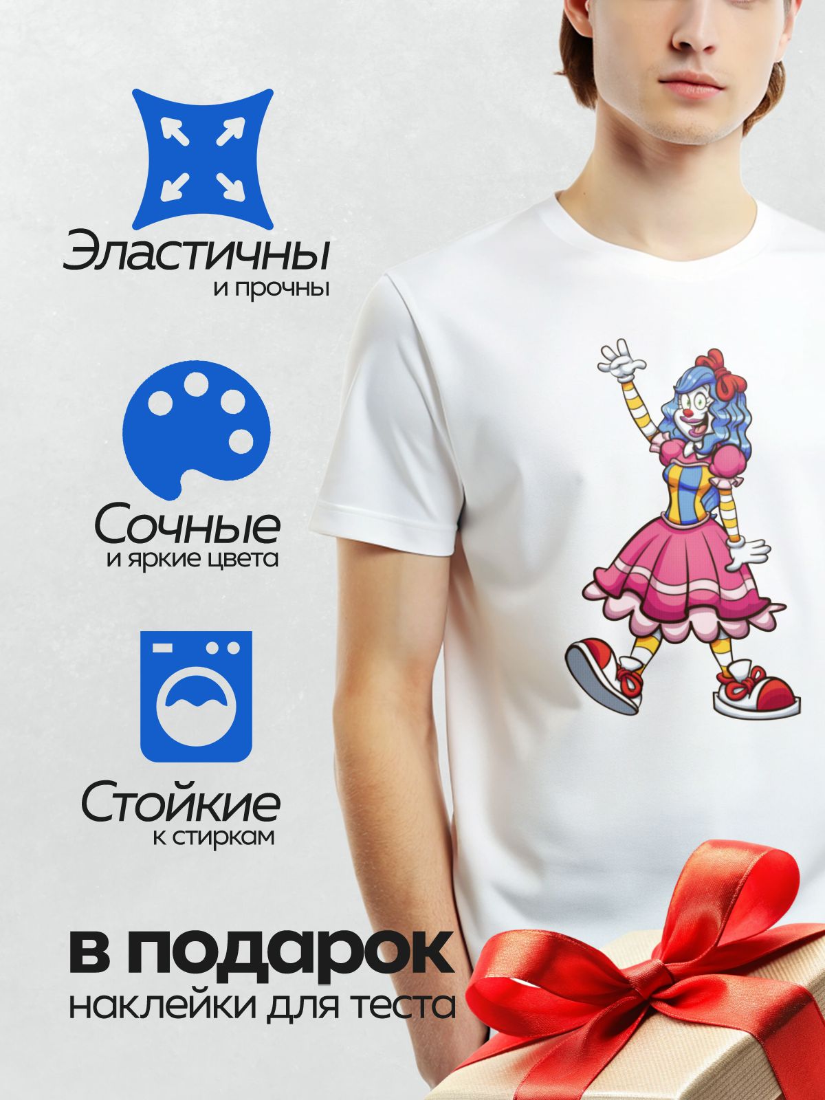 Термонаклейка на одежду DTF / Мультяшный клоун с красным носом, большими глазами и ярким костюмом.