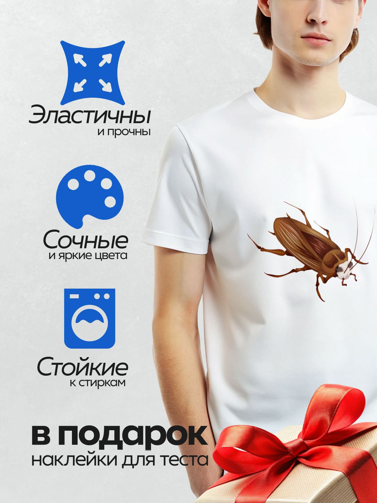 Термонаклейка на одежду DTF / Мультяшный таракан с длинными усами и коричневым телом.