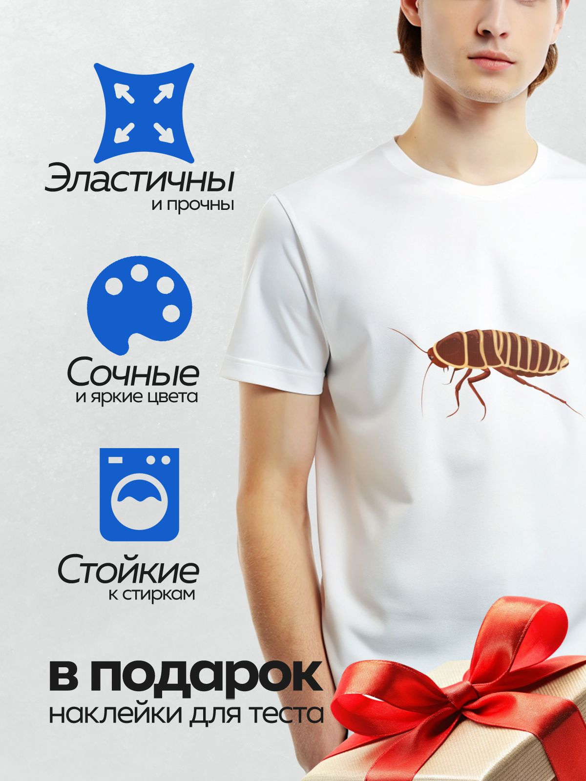 Термонаклейка на одежду DTF / Рыжий таракан на белом фоне, вид сбоку.