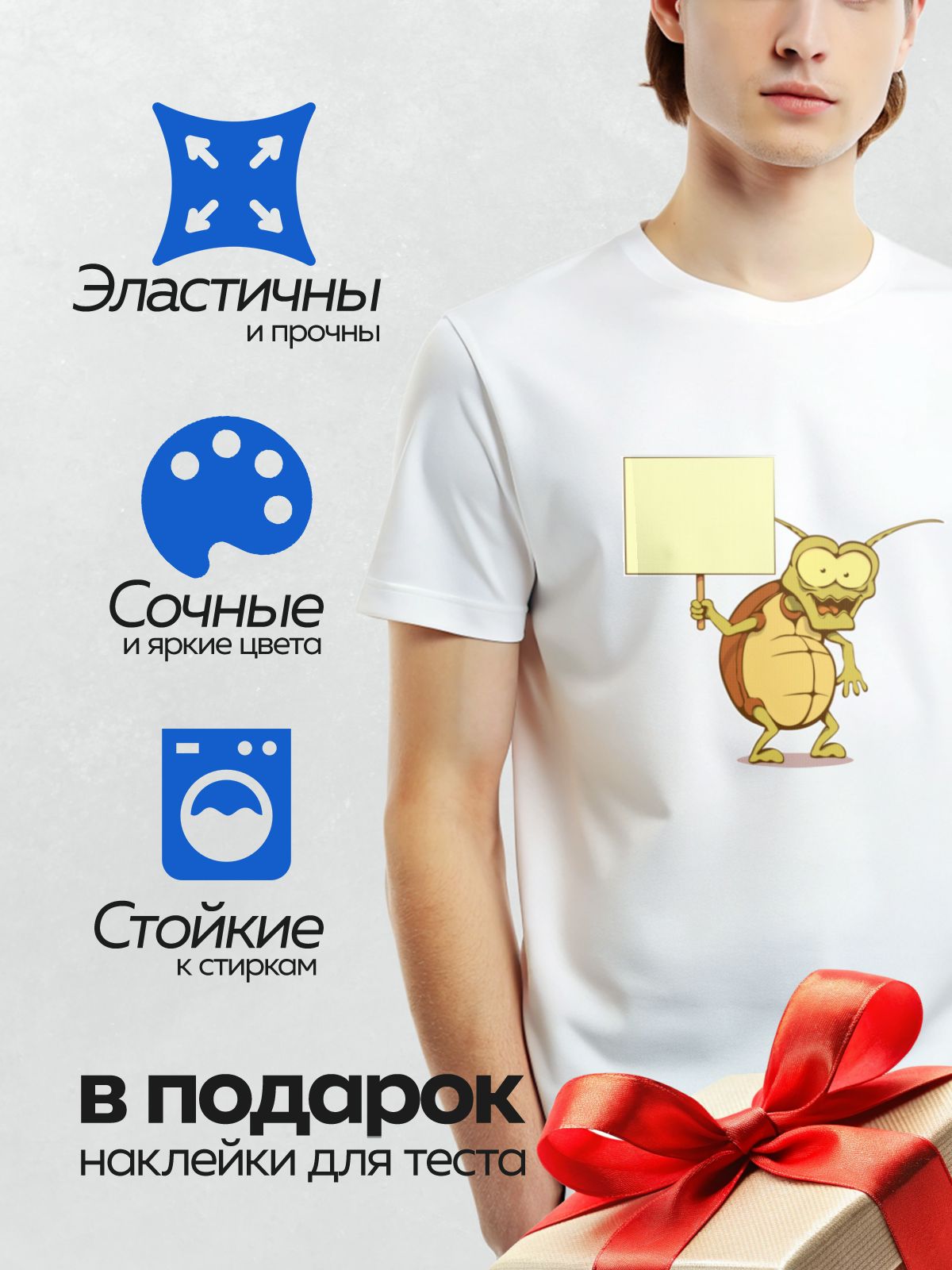 Термонаклейка на одежду DTF / Мультяшный таракан с табличкой в лапке.