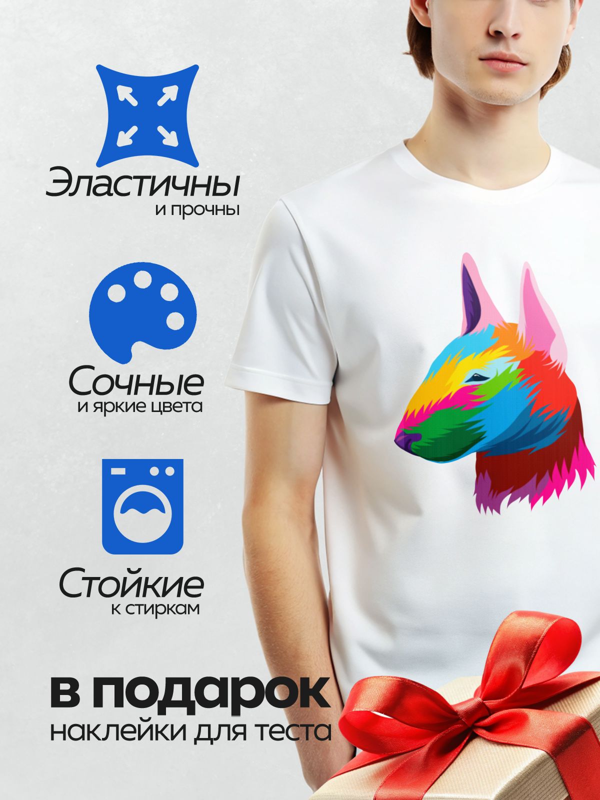 Термонаклейка на одежду DTF / Красочный волк в стиле поп-арт с яркими цветами.