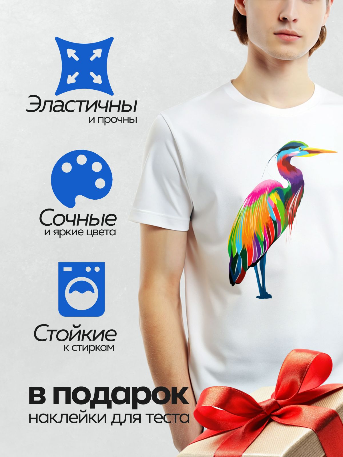 Термонаклейка на одежду DTF / Яркая цапля в стиле поп-арт.