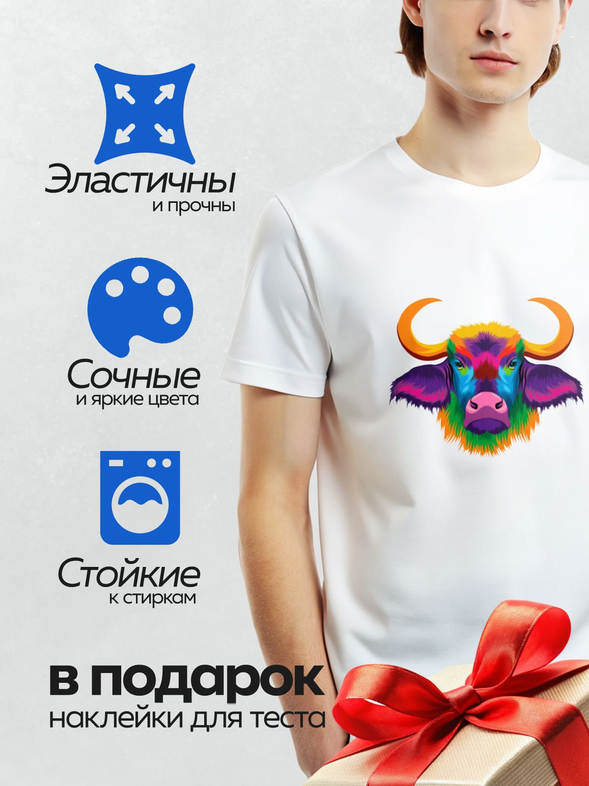 Термонаклейка на одежду DTF / Красочный бык в стиле поп-арт с яркими цветами.