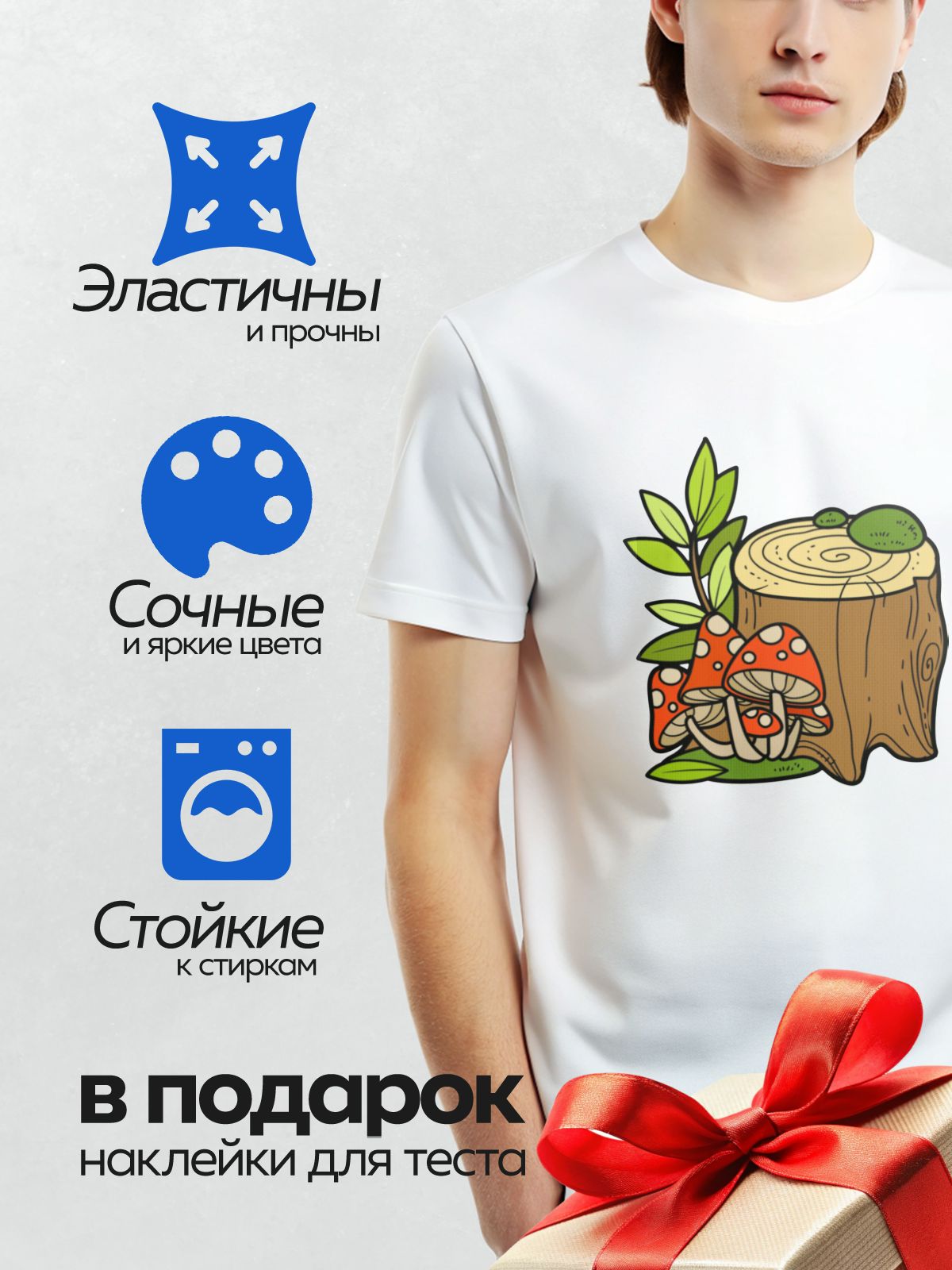 Термонаклейка на одежду DTF / Пень с мухоморами и зелёным мхом.