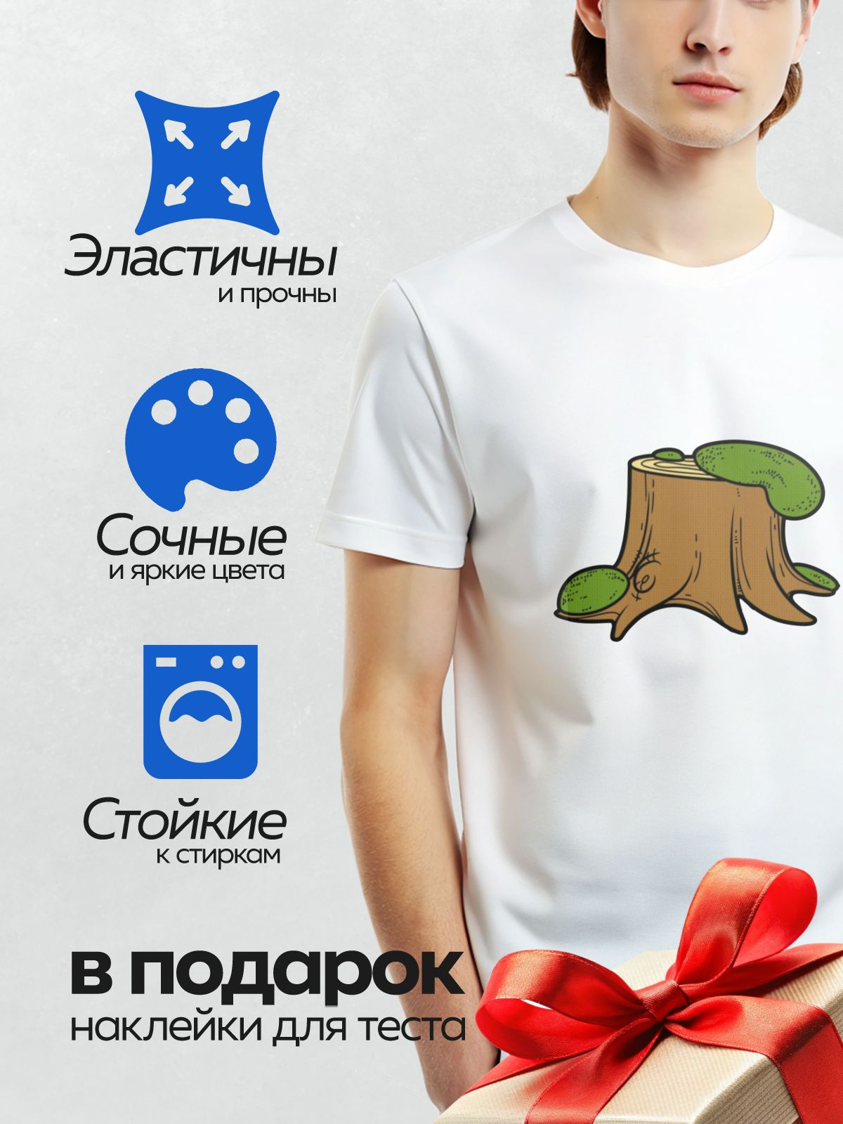 Термонаклейка на одежду DTF / Пень с мхом, окружённый зелёными растениями.