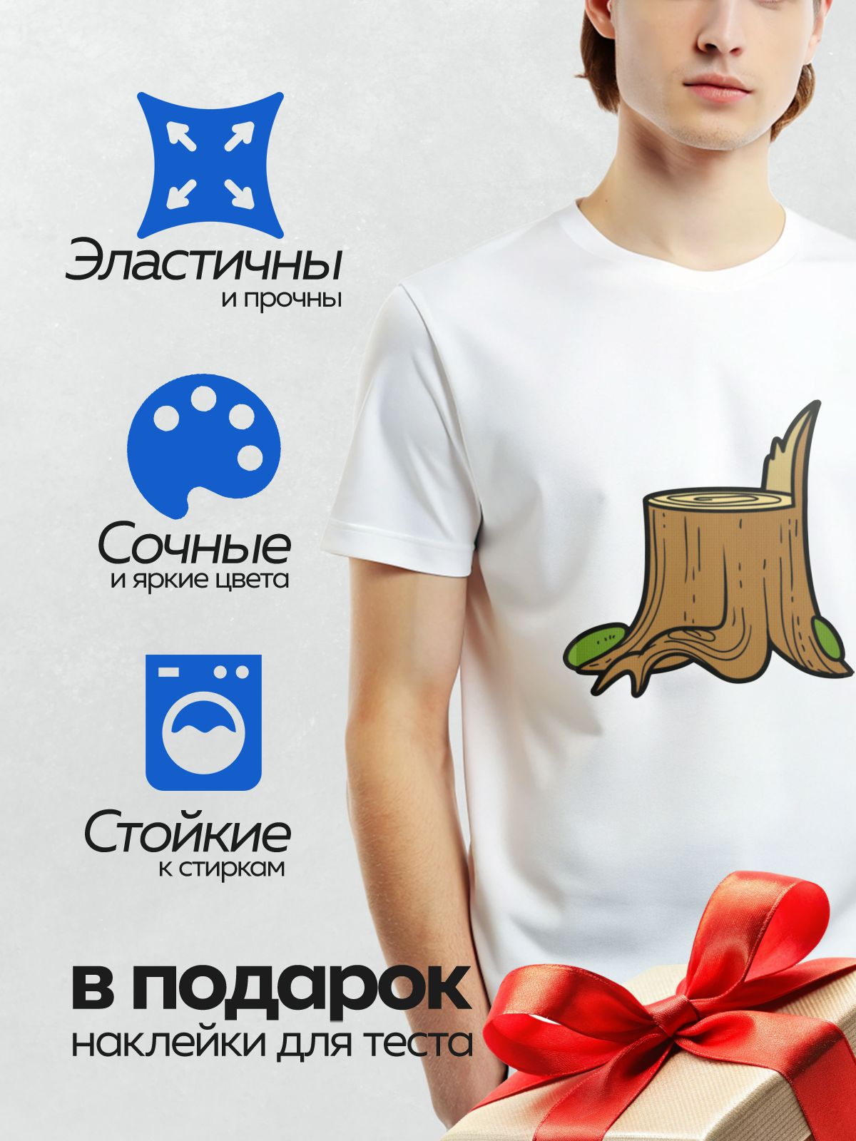 Термонаклейка на одежду DTF / Мультяшный пень с мхом и неровным срезом.