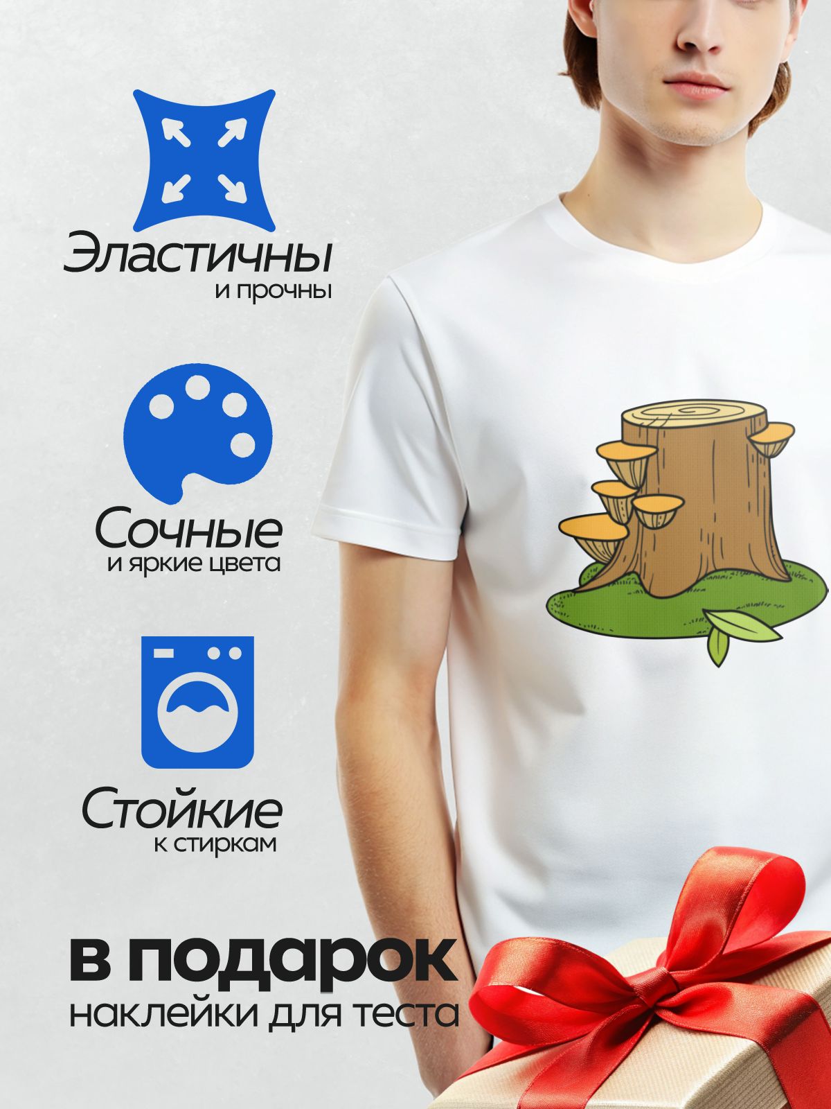 Термонаклейка на одежду DTF / Пень с грибами, зелёная трава и листья.