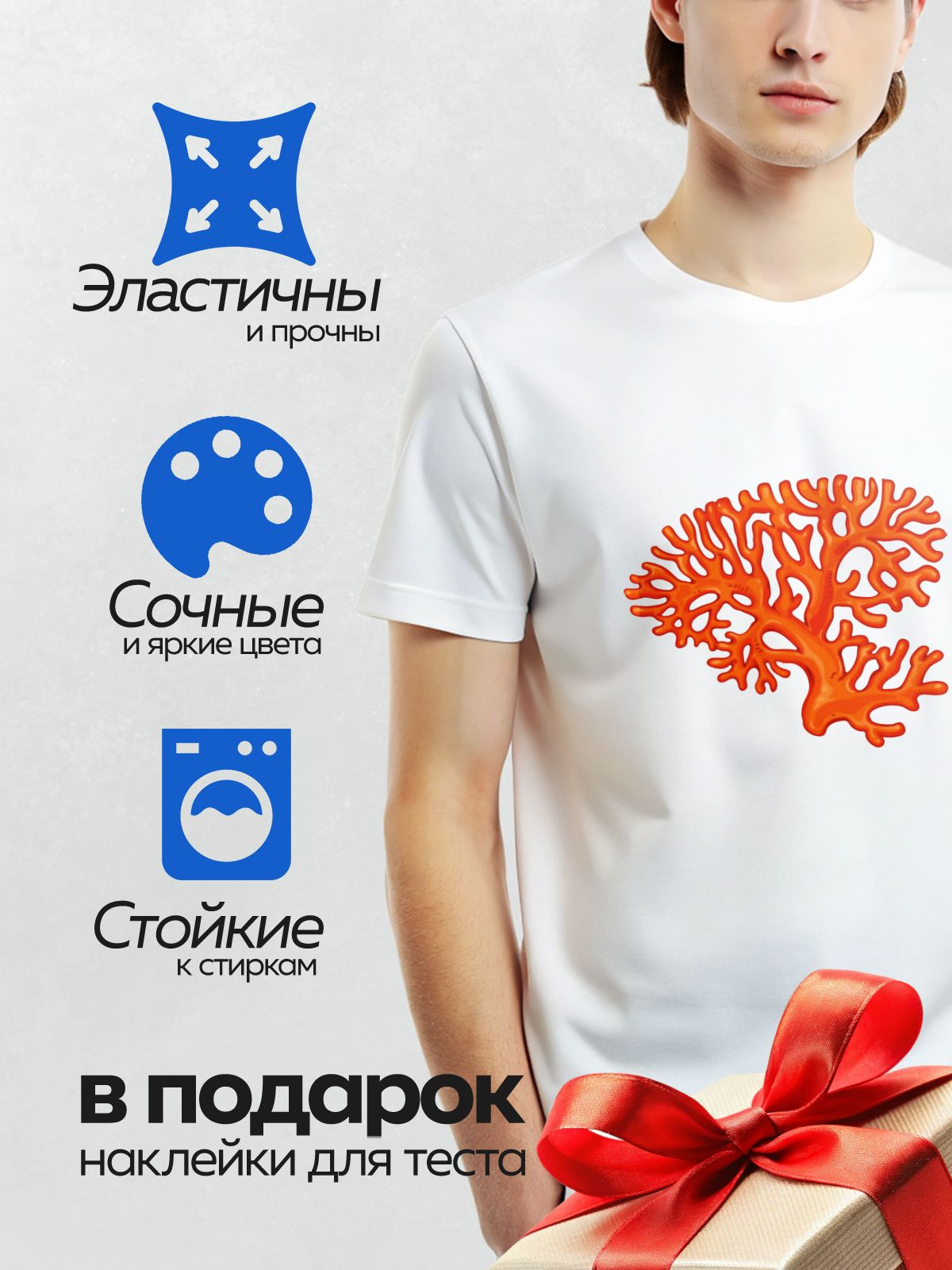 Термонаклейка на одежду DTF / Ярко-красный коралл с ветвистой структурой.