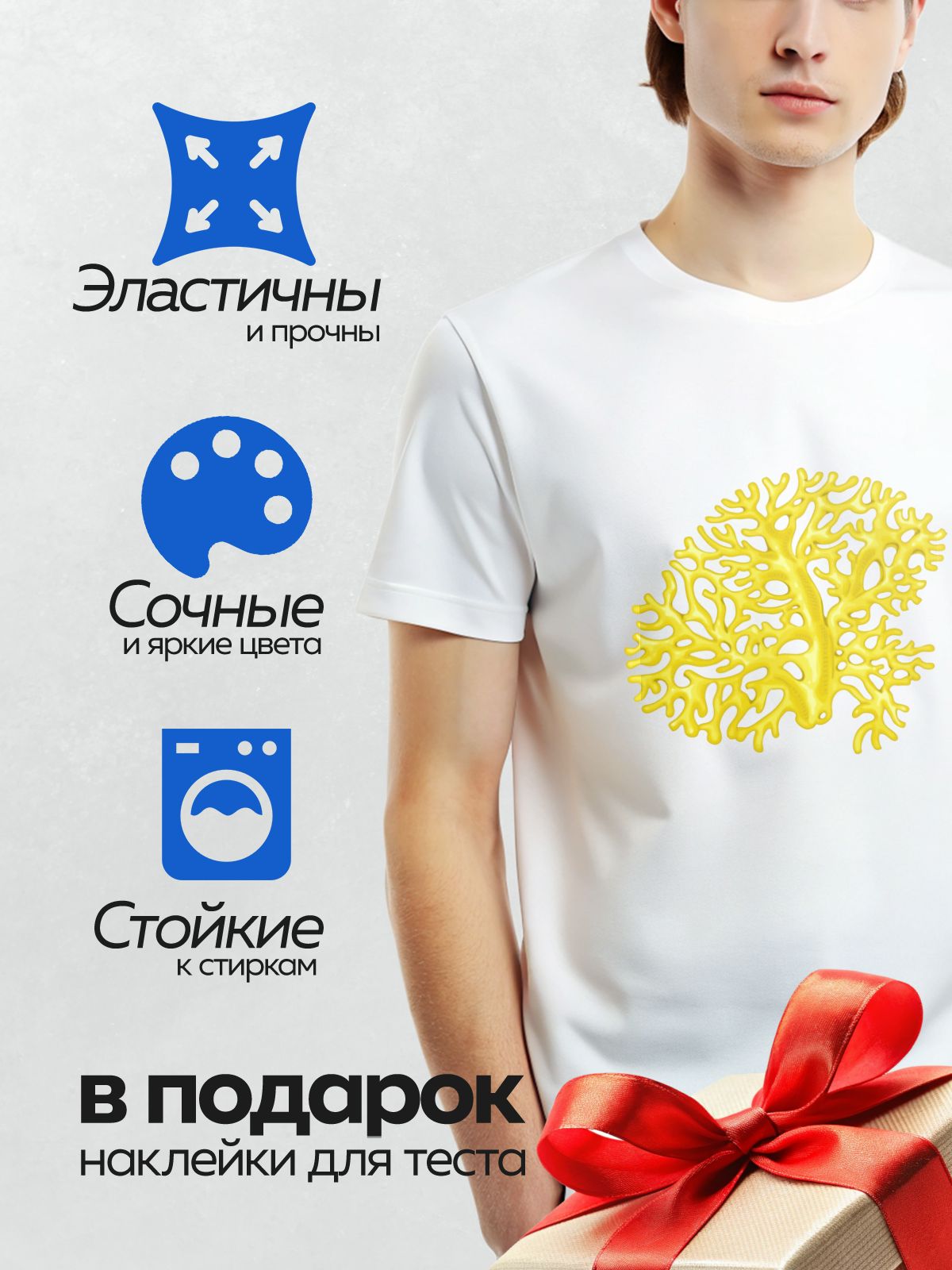 Термонаклейка на одежду DTF / Желтый коралл, ветвистый, яркий, напоминает подводный риф.