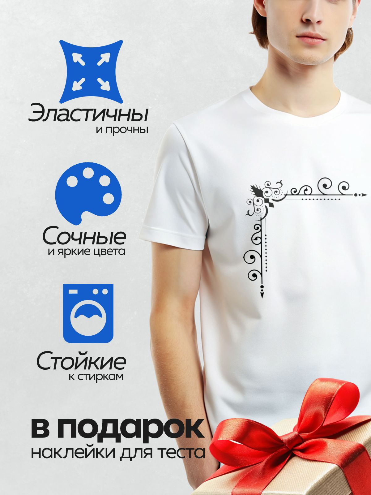 Термонаклейка на одежду DTF / Угловой орнамент с завитками и декоративными элементами.