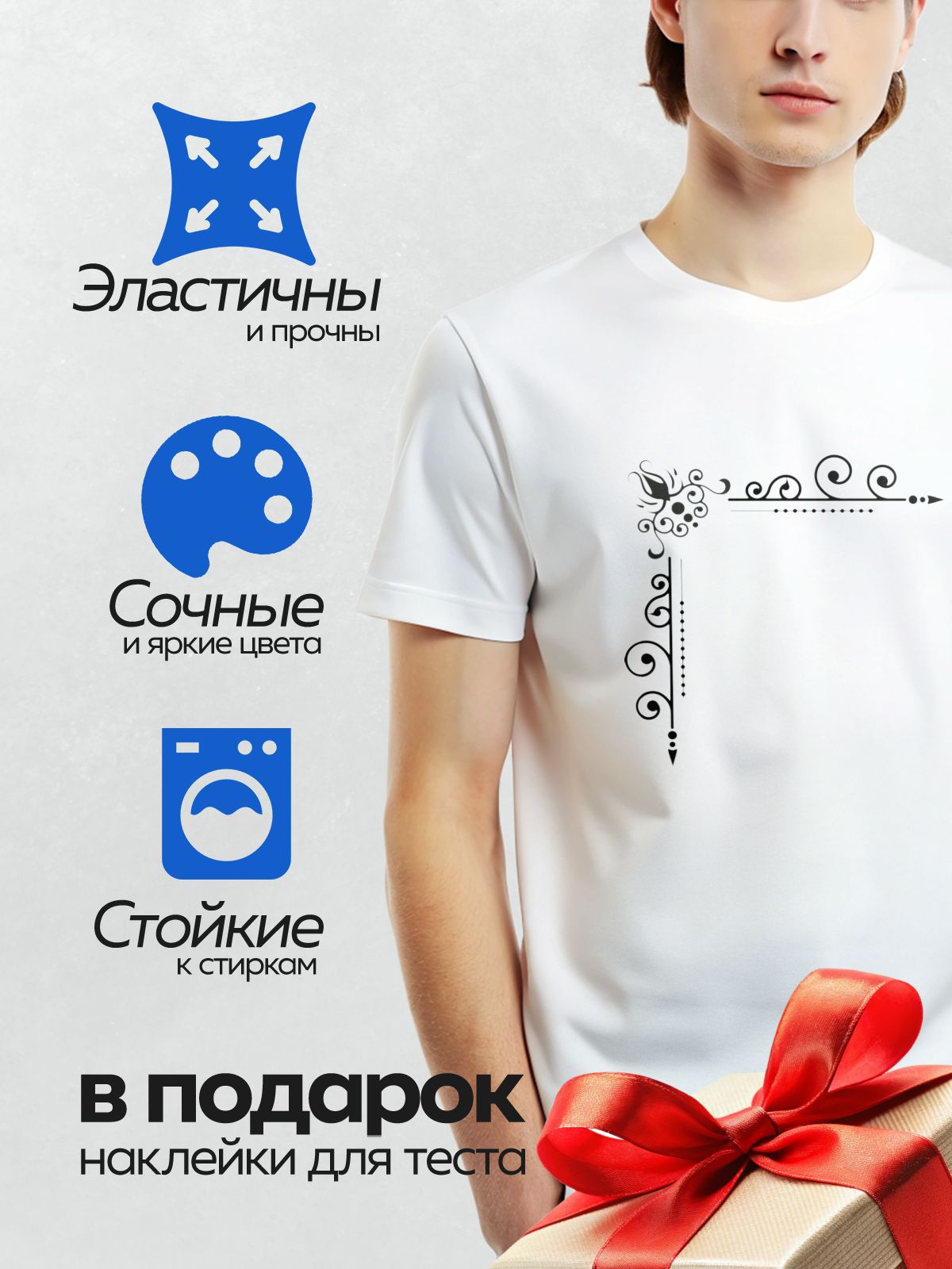 Термонаклейка на одежду DTF / Угловой орнамент с завитками и точками, черный на белом.