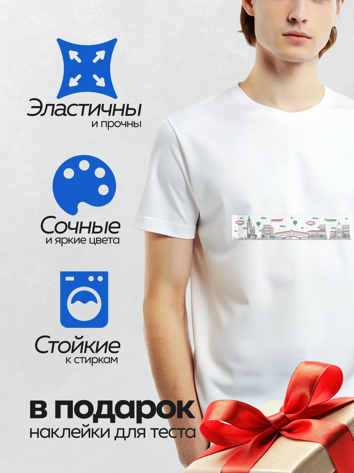 Термонаклейка на одежду DTF / Векторная иллюстрация Венеции с архитектурой, мостом, гондолами и воздушными шарами.